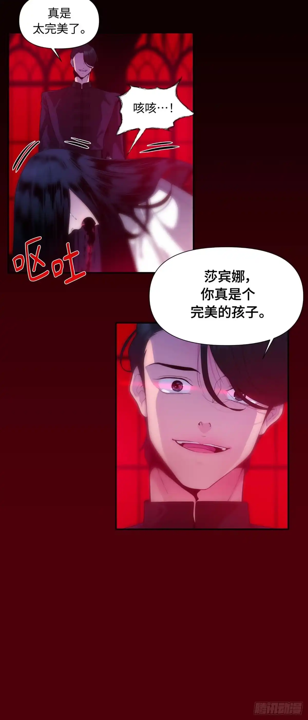 沼泽之火 第1话 第18页