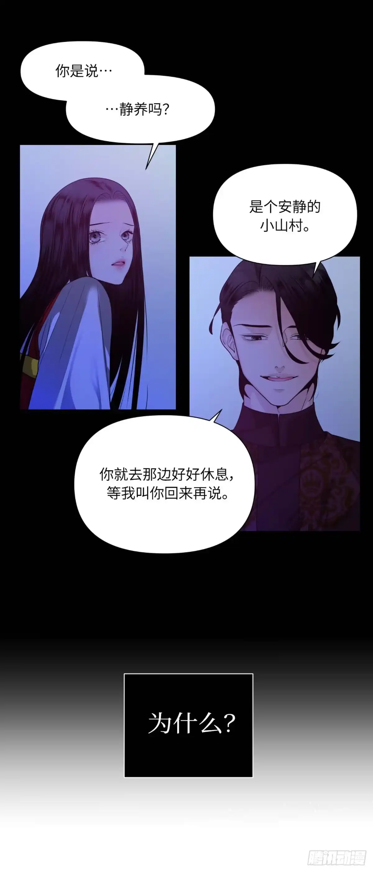 沼泽之火 第1话 第46页
