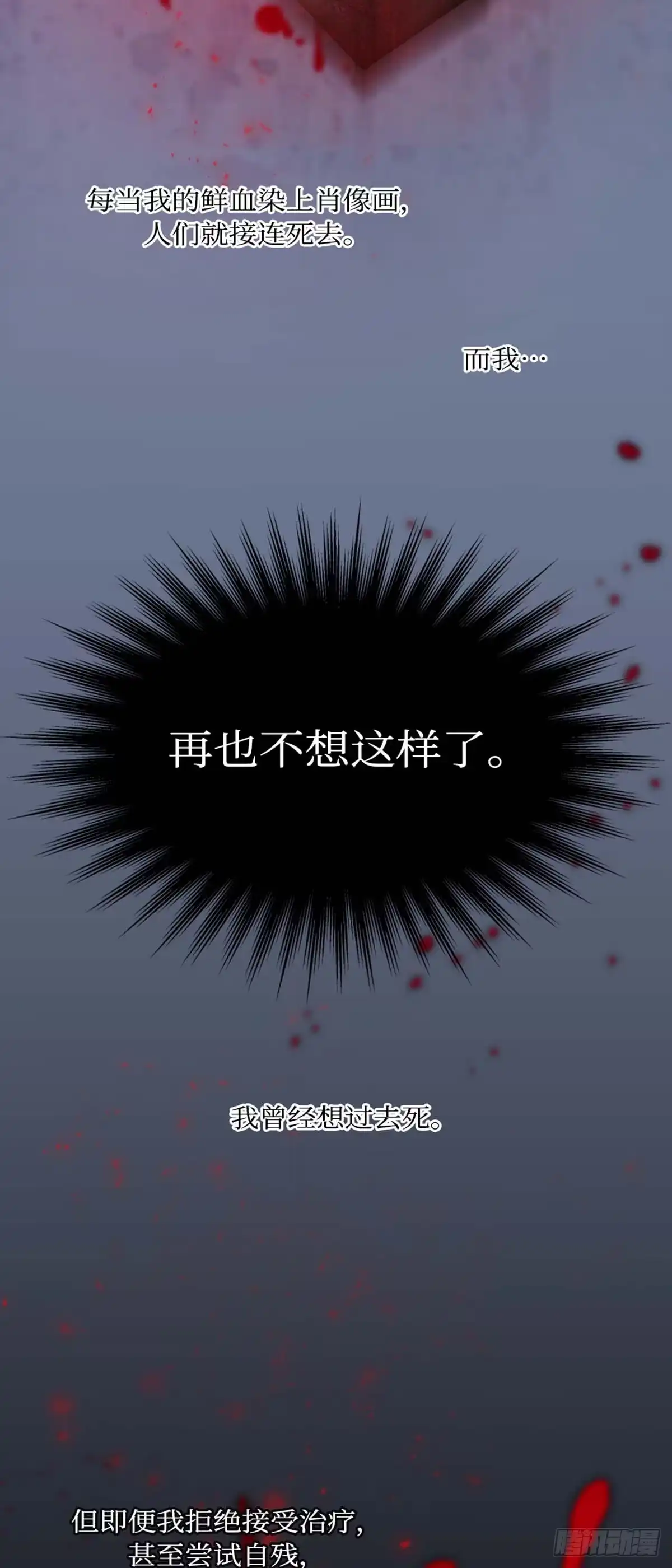 沼泽之火 第1话 第36页