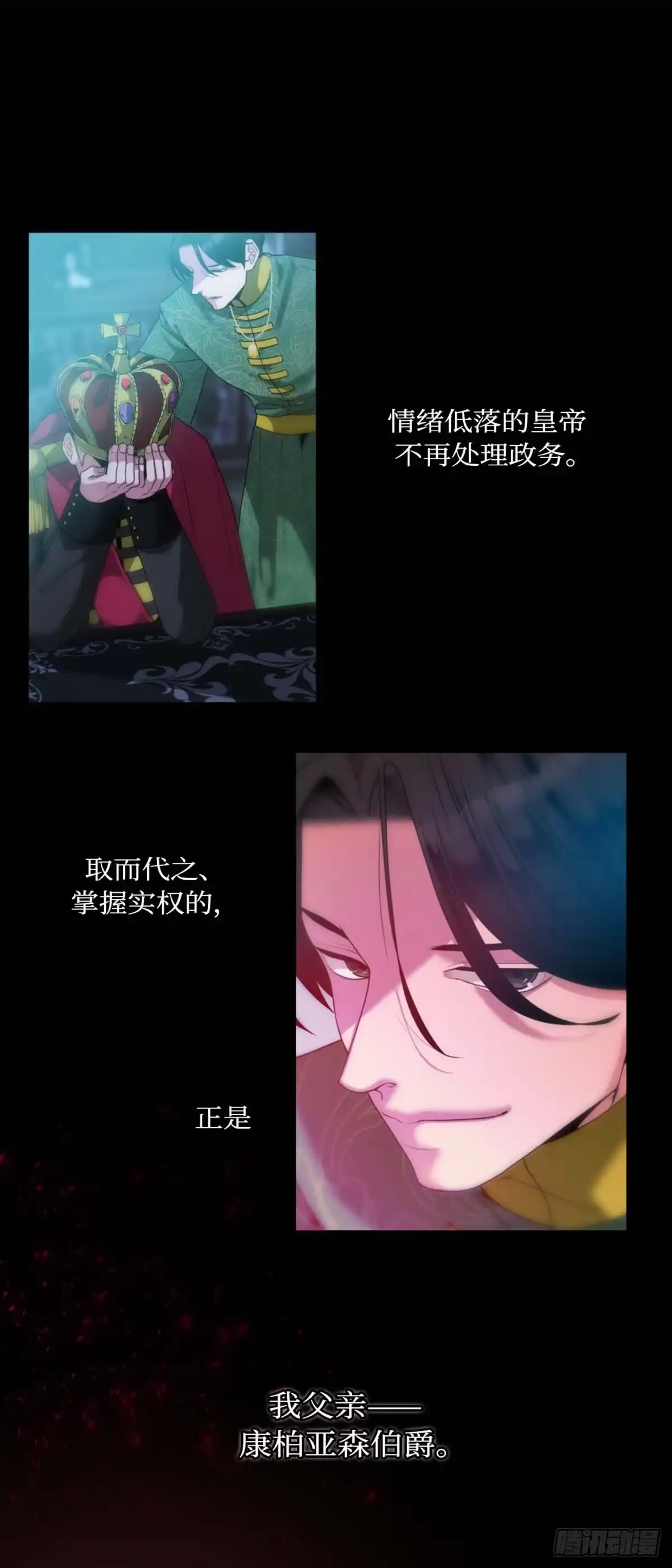 沼泽之火 第1话 第30页