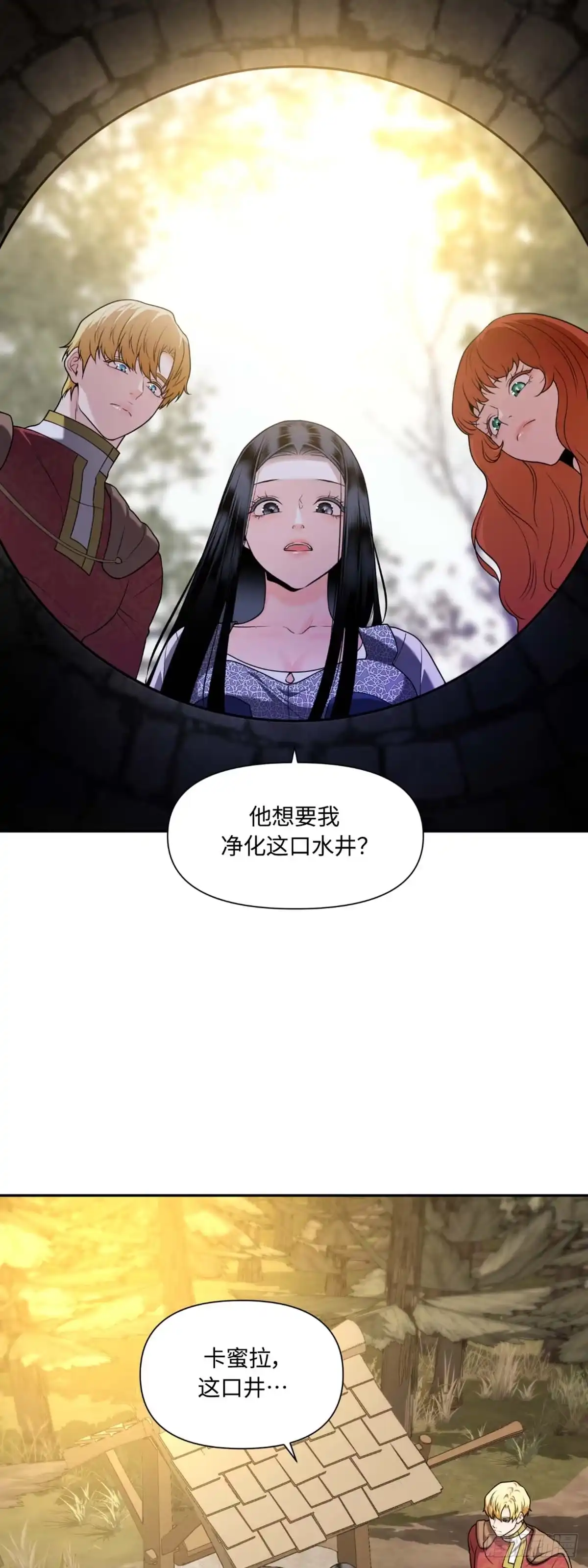 沼泽之火 第28话 第17页