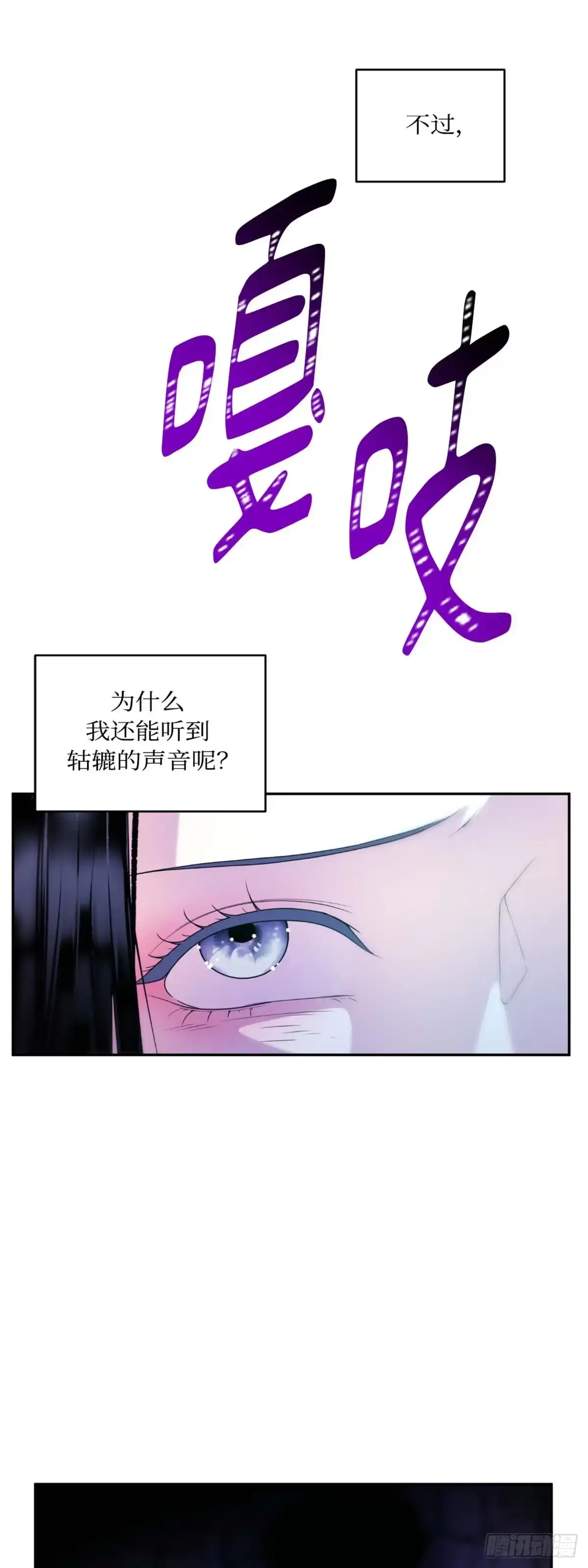 沼泽之火 第28话 第40页