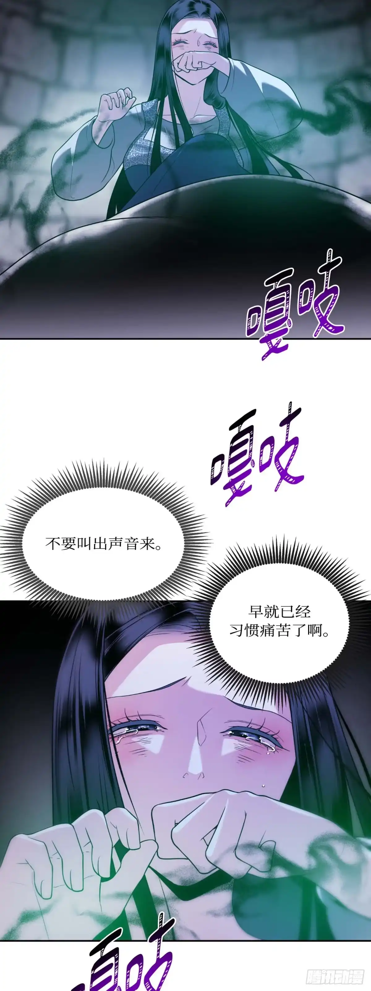 沼泽之火 第28话 第38页