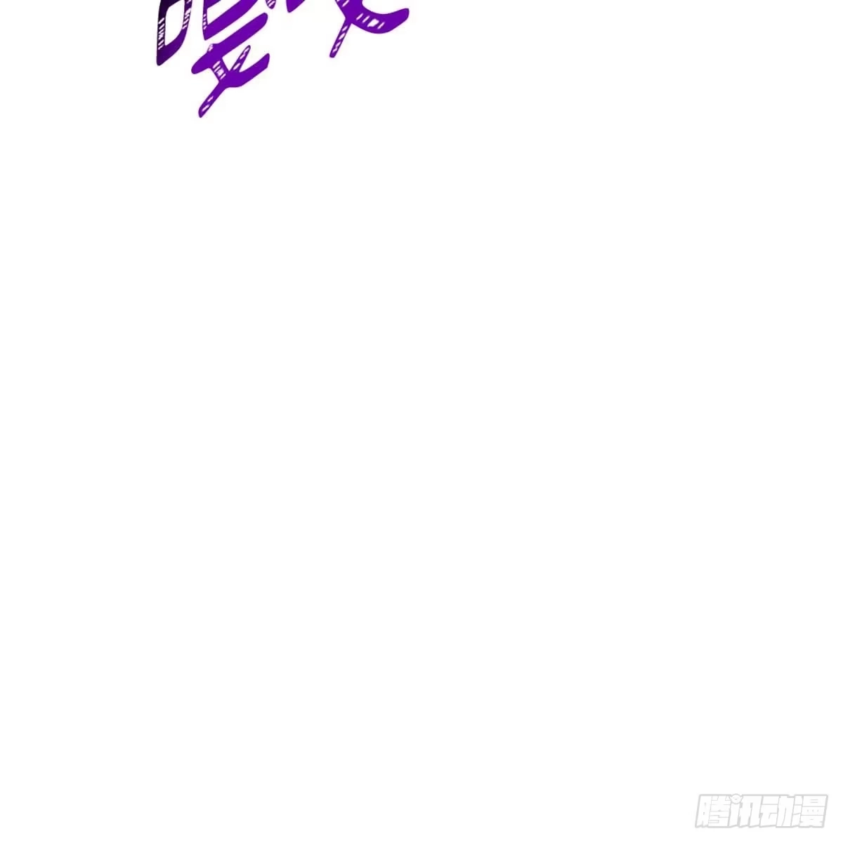 沼泽之火 第28话 第39页