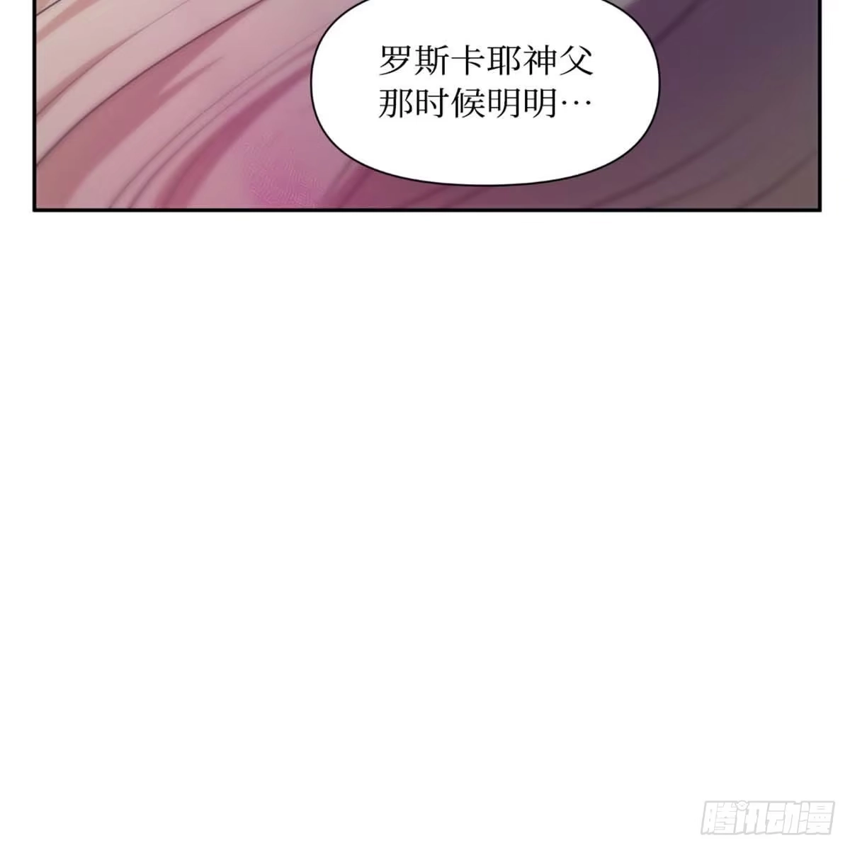 沼泽之火 第29话 第36页