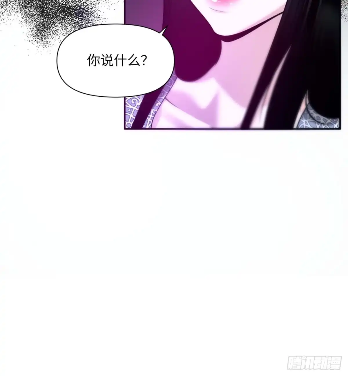 沼泽之火 第29话 第41页