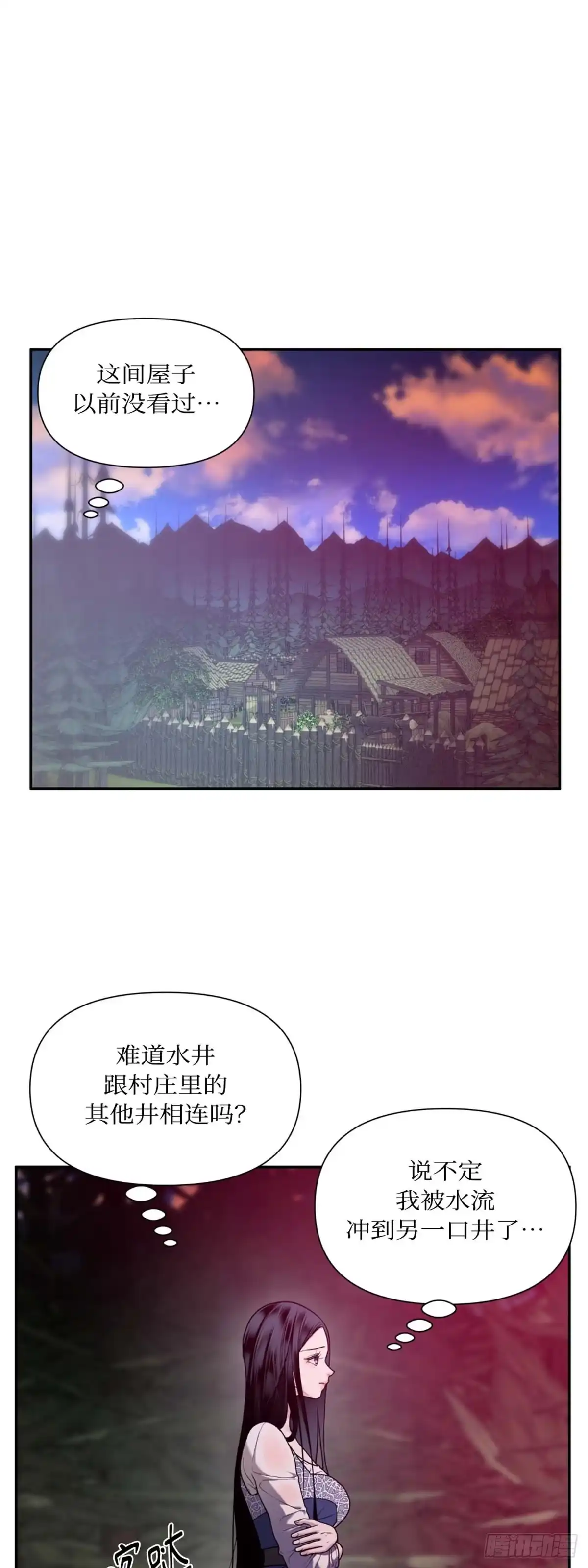 沼泽之火 第29话 第23页