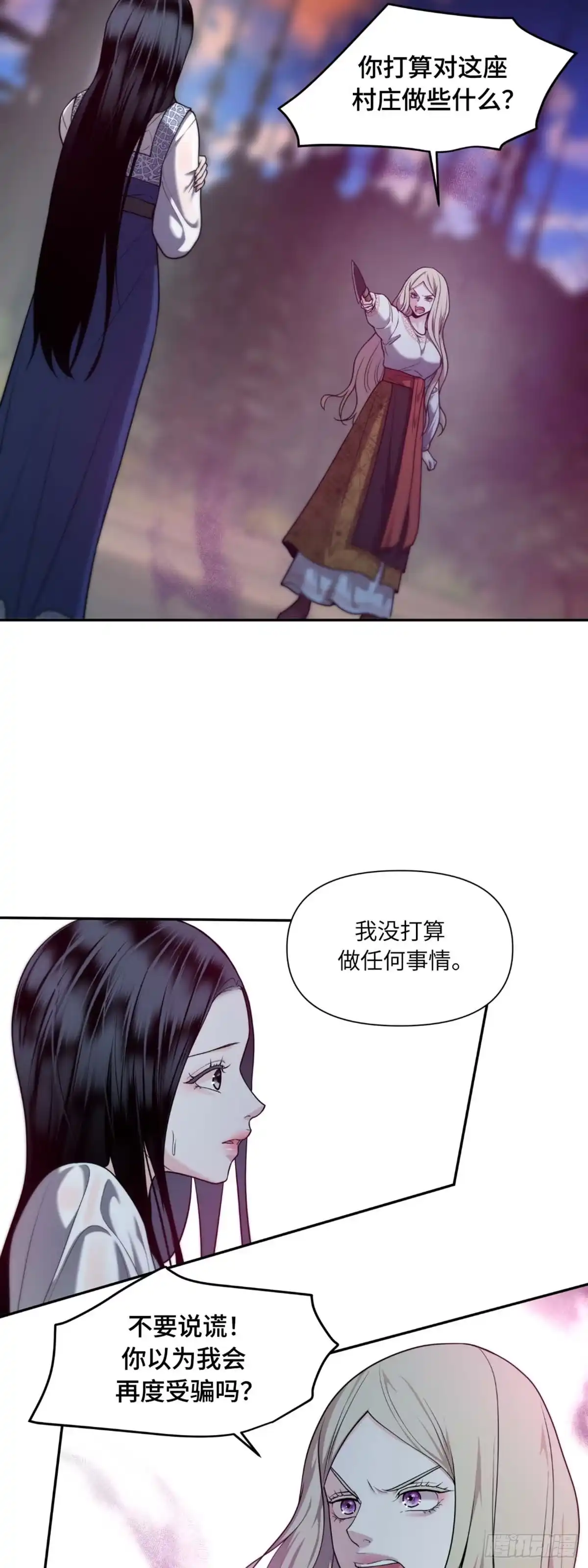 沼泽之火 第29话 第29页