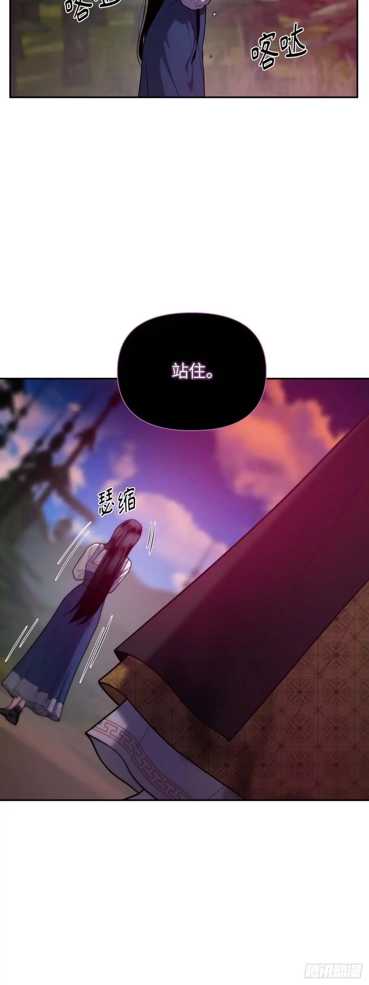 沼泽之火 第29话 第24页
