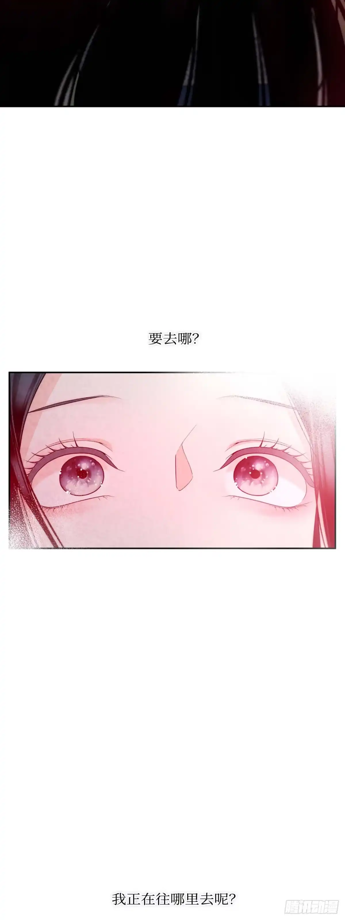 沼泽之火 第30话 第18页