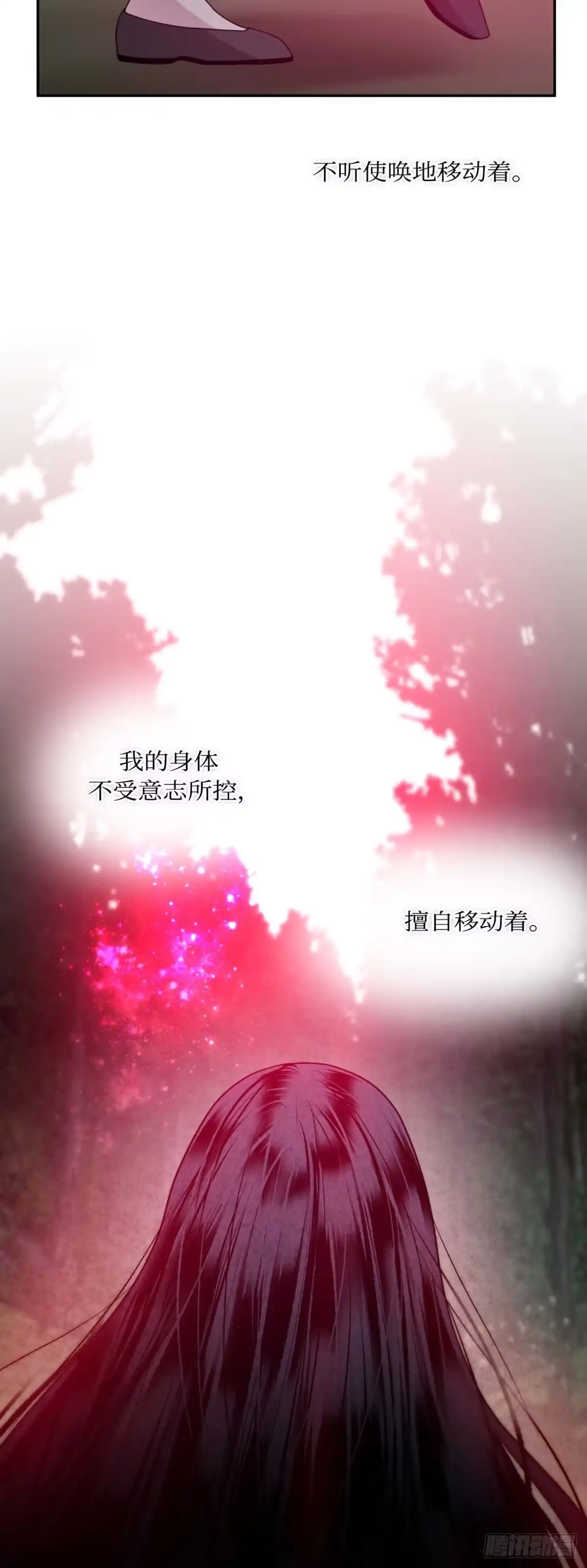 沼泽之火 第30话 第17页