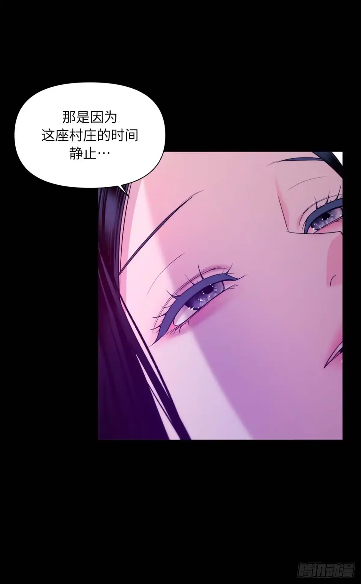 沼泽之火 第30话 第44页