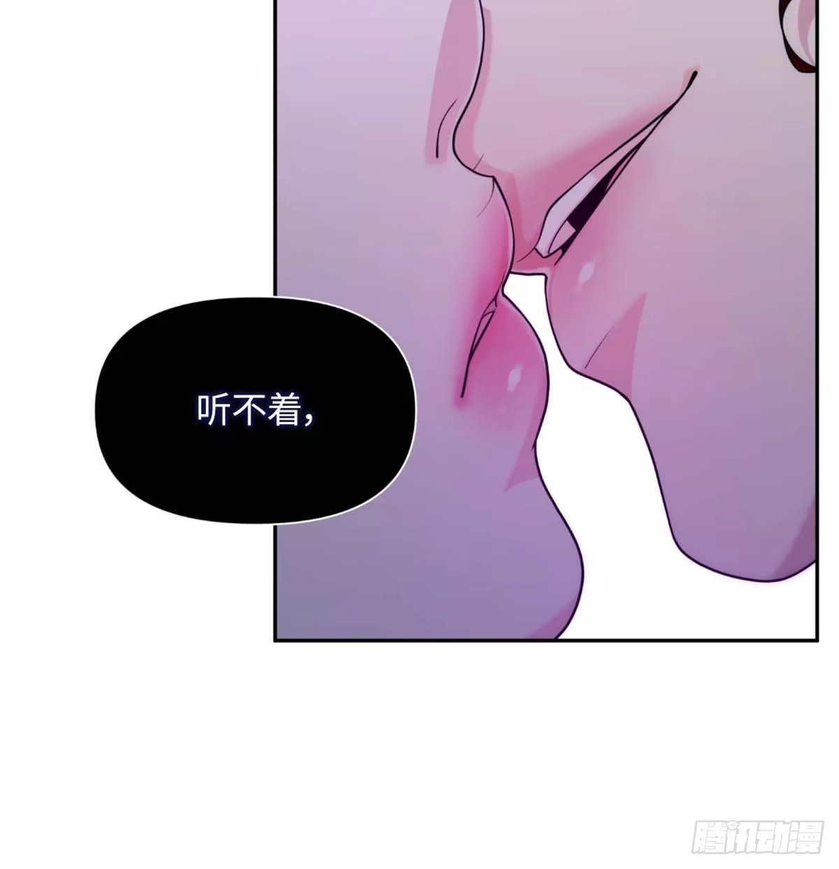 沼泽之火 第30话 第34页