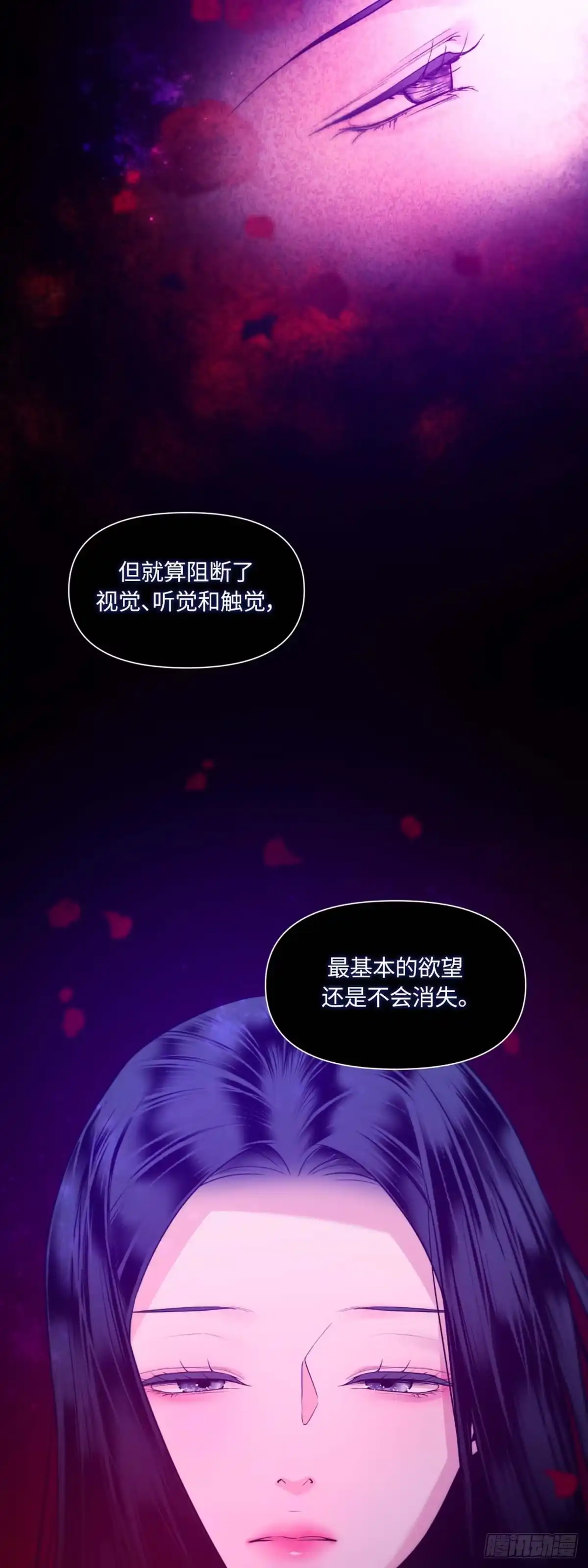 沼泽之火 第30话 第36页