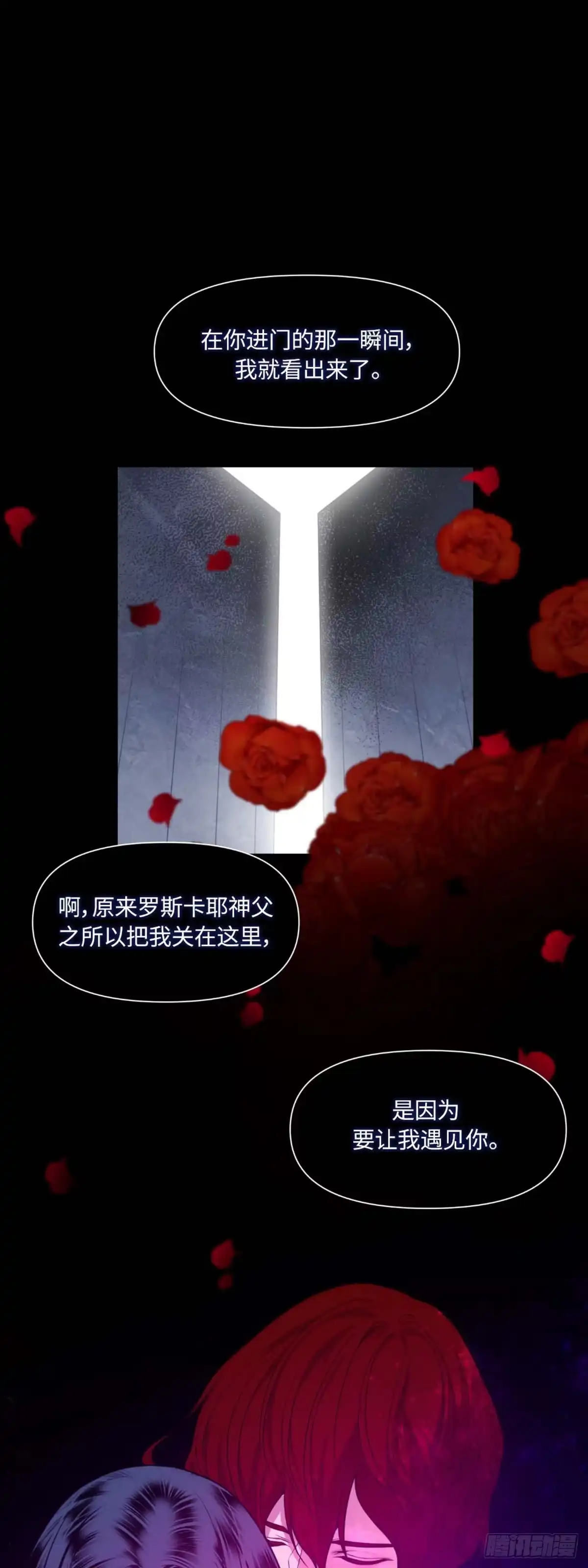 沼泽之火 第30话 第40页