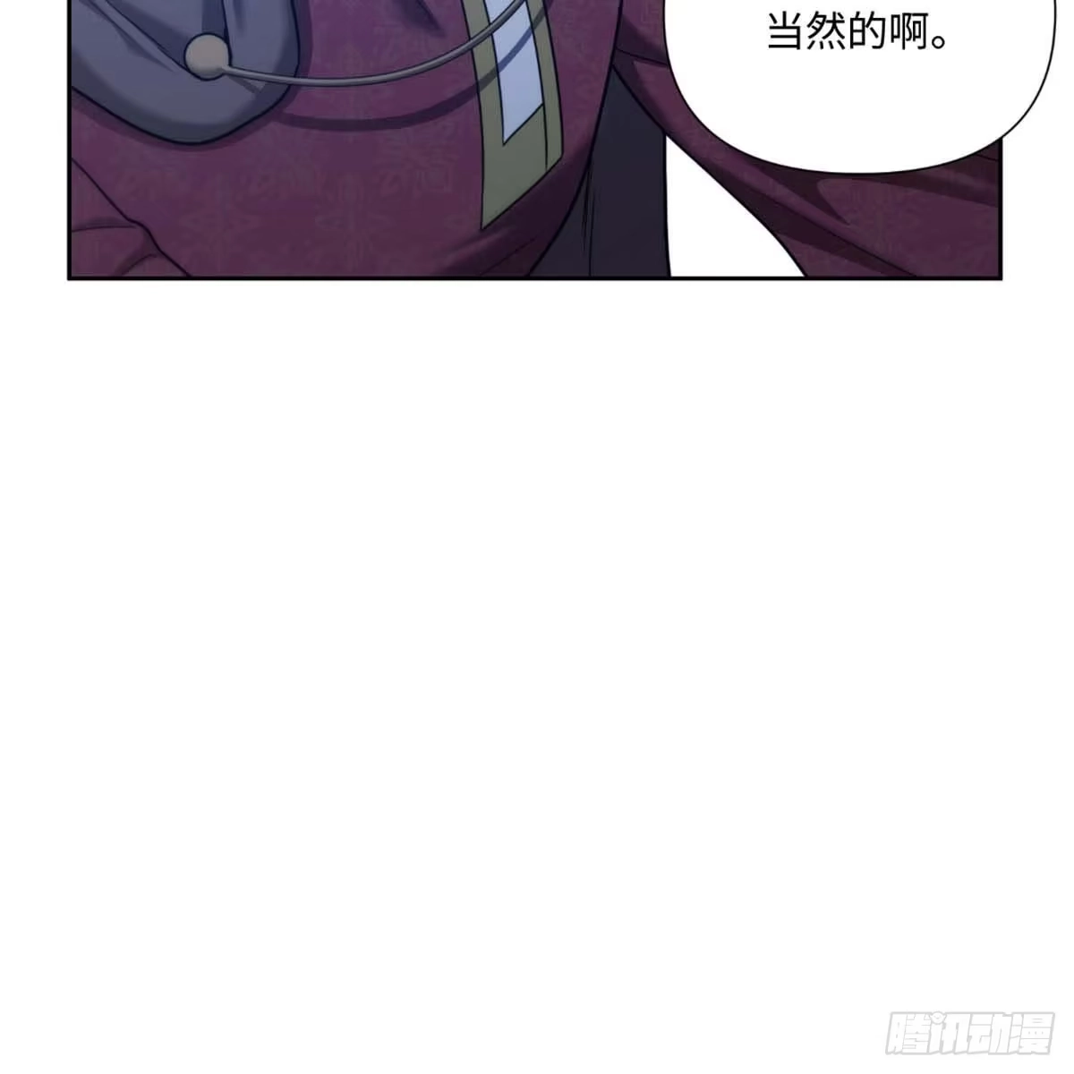 沼泽之火 第31话 第34页