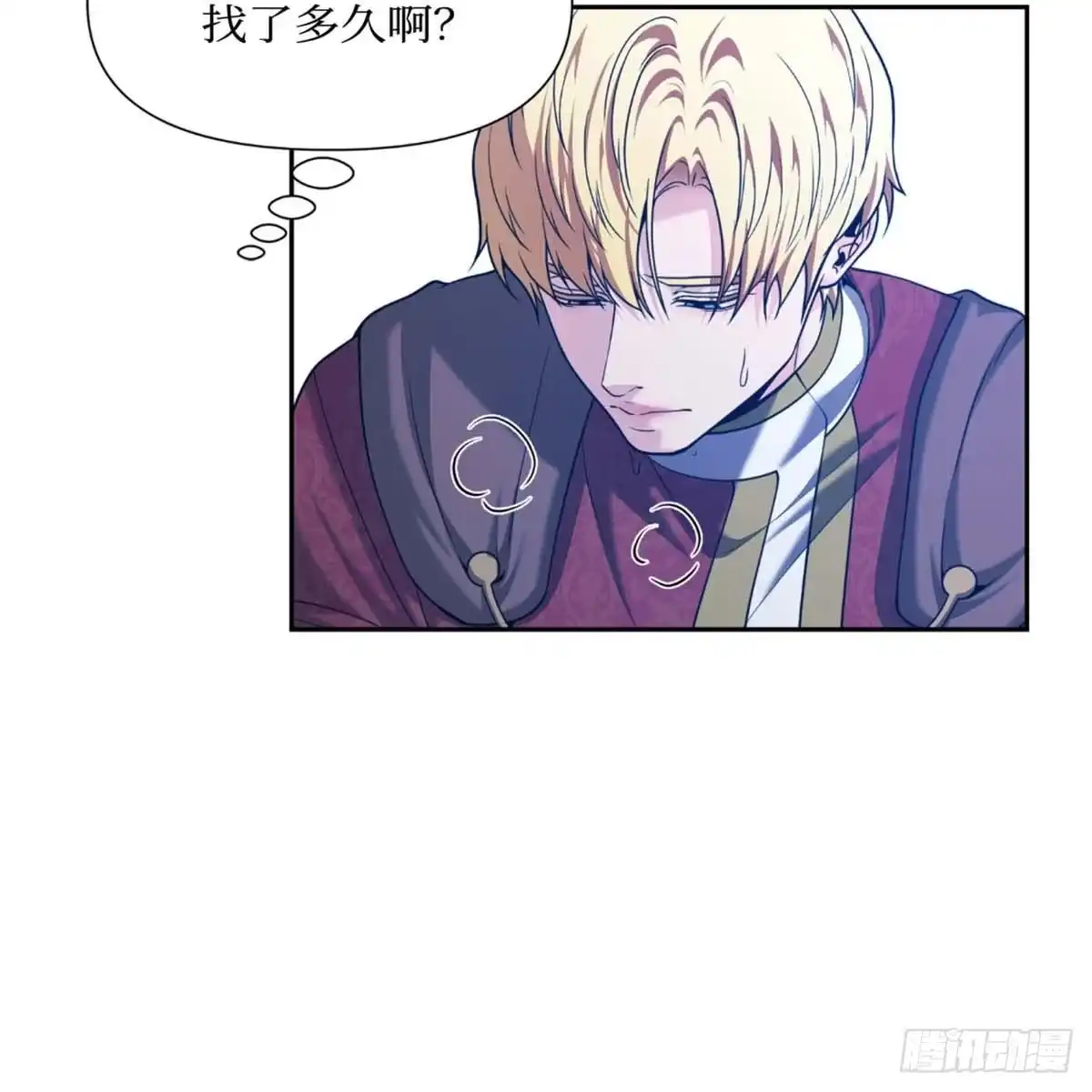 沼泽之火 第31话 第44页