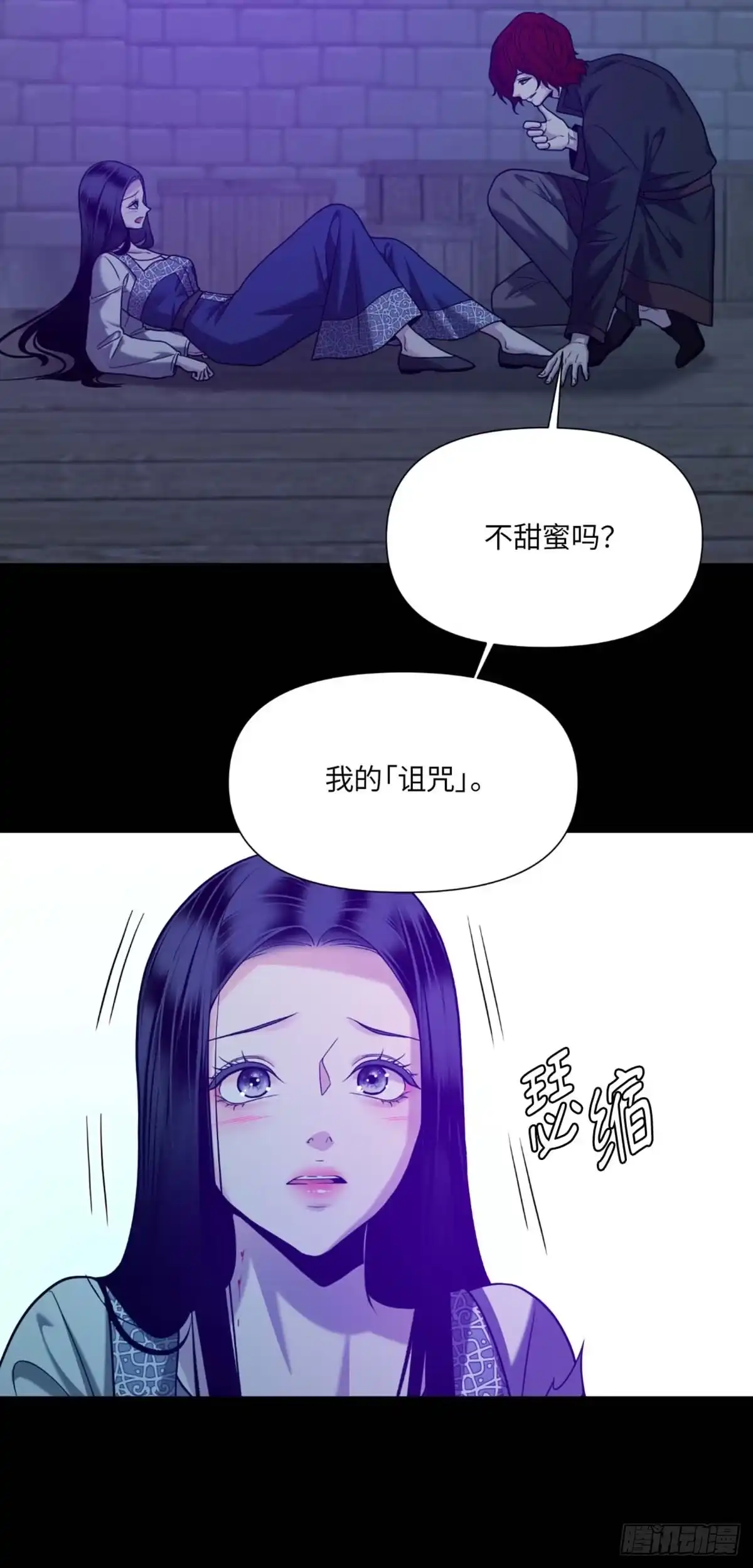 沼泽之火 第31话 第14页