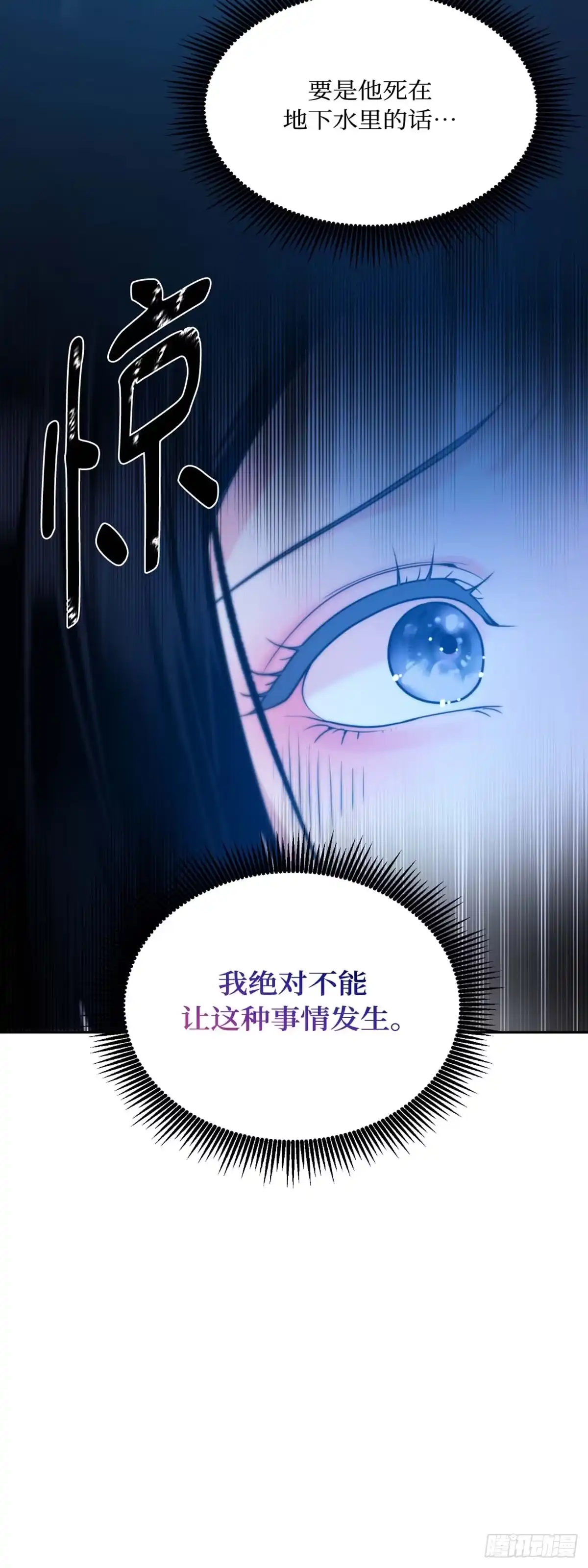 沼泽之火 第31话 第39页