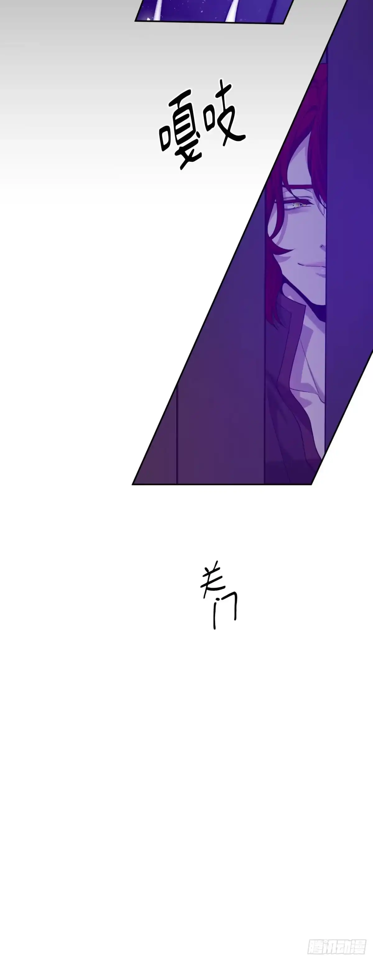 沼泽之火 第31话 第26页