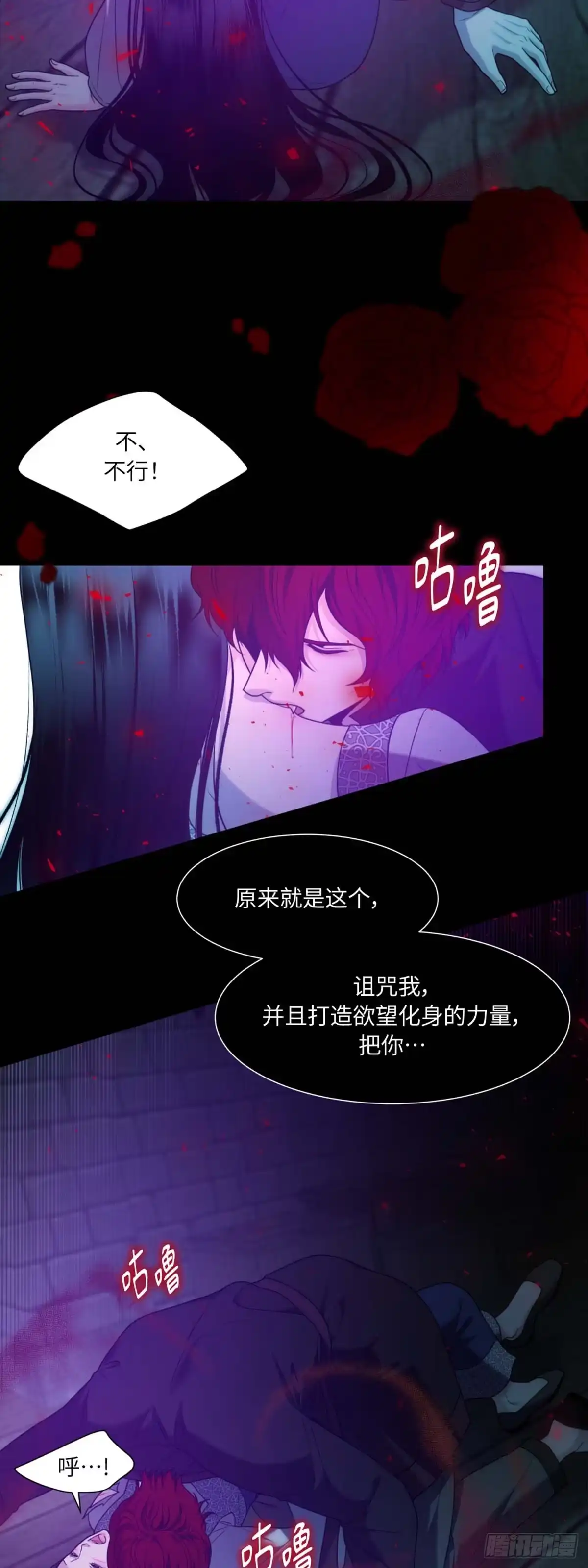 沼泽之火 第31话 第4页