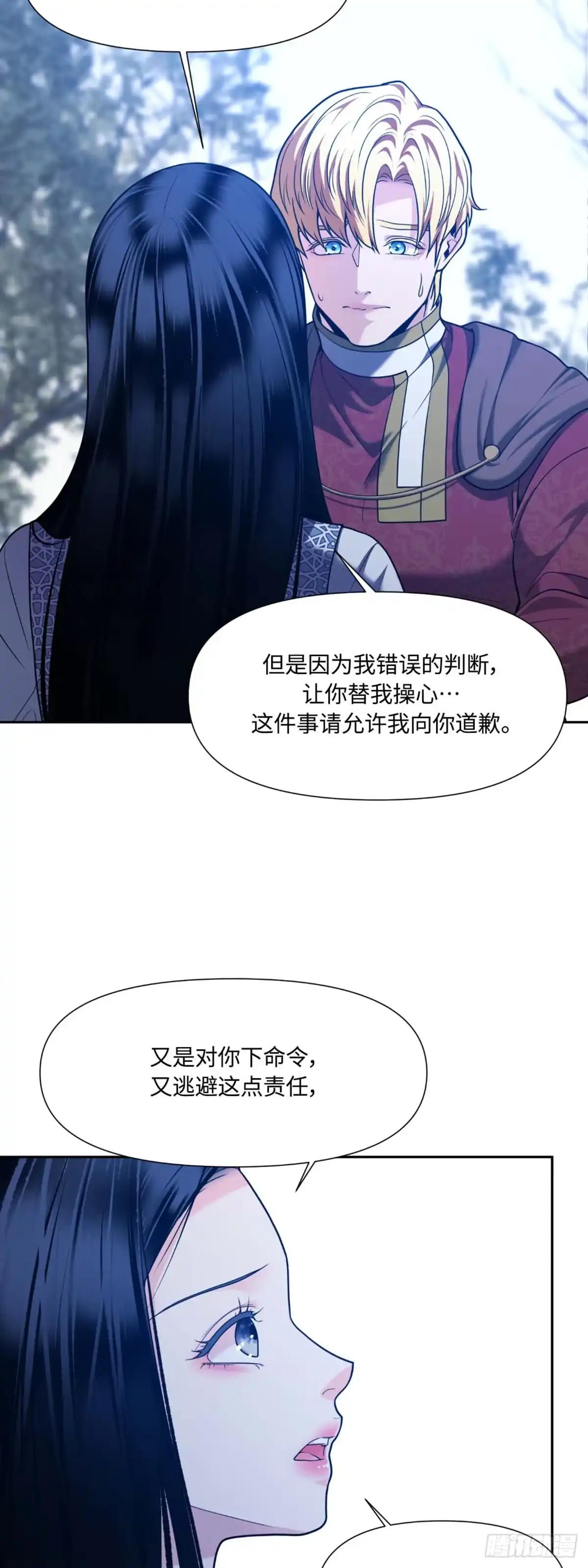 沼泽之火 第31话 第42页