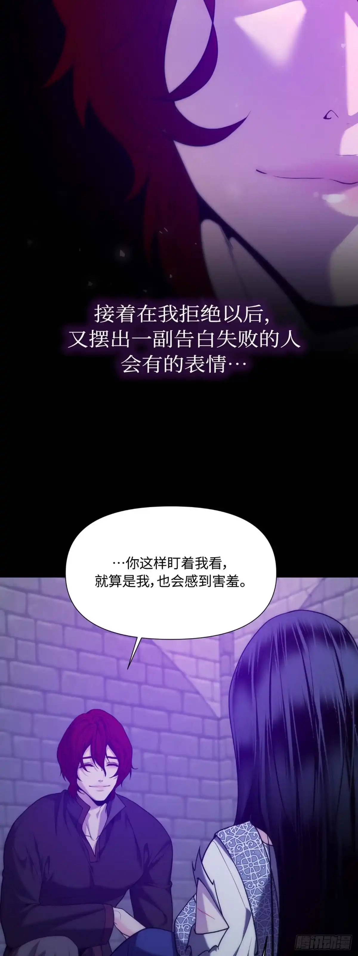 沼泽之火 第31话 第23页