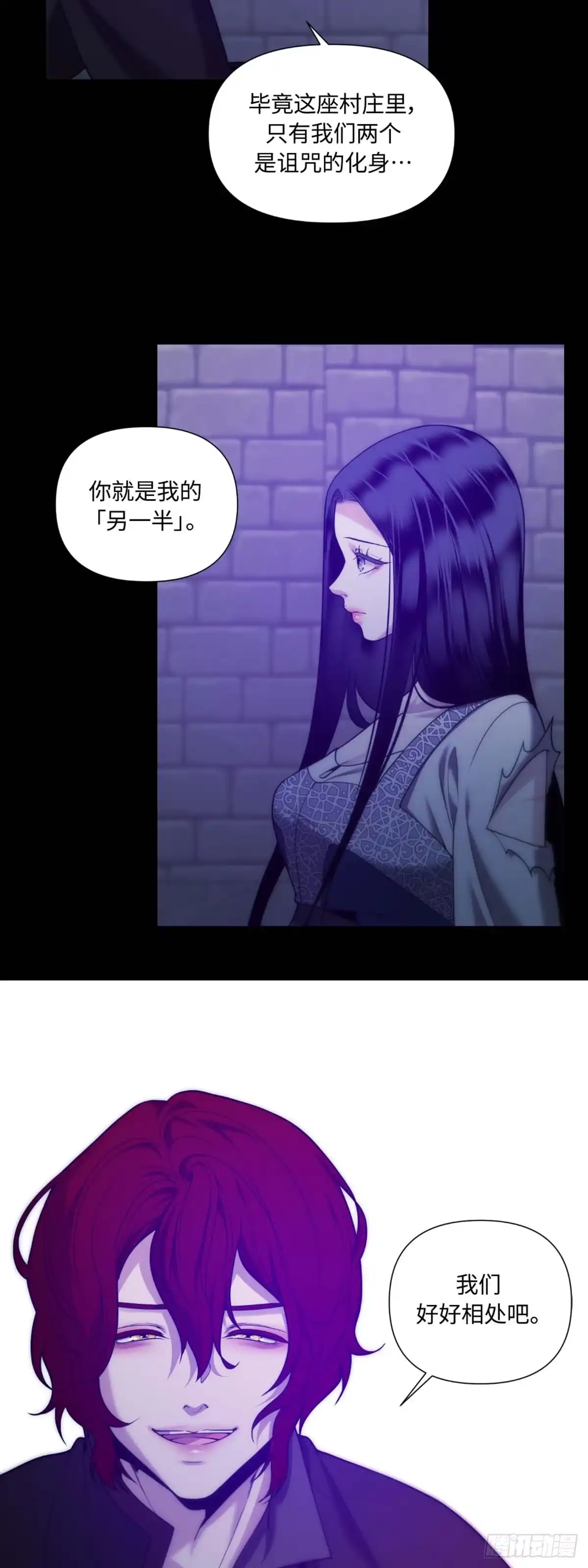 沼泽之火 第31话 第21页