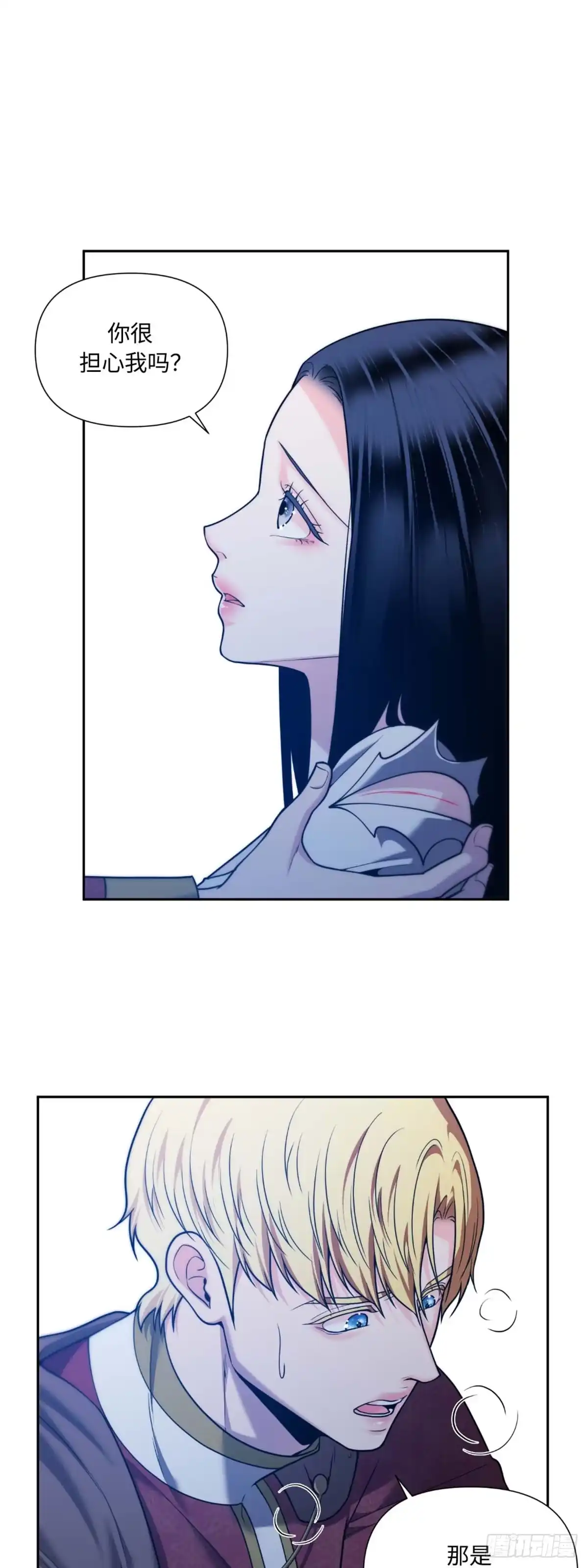 沼泽之火 第31话 第33页