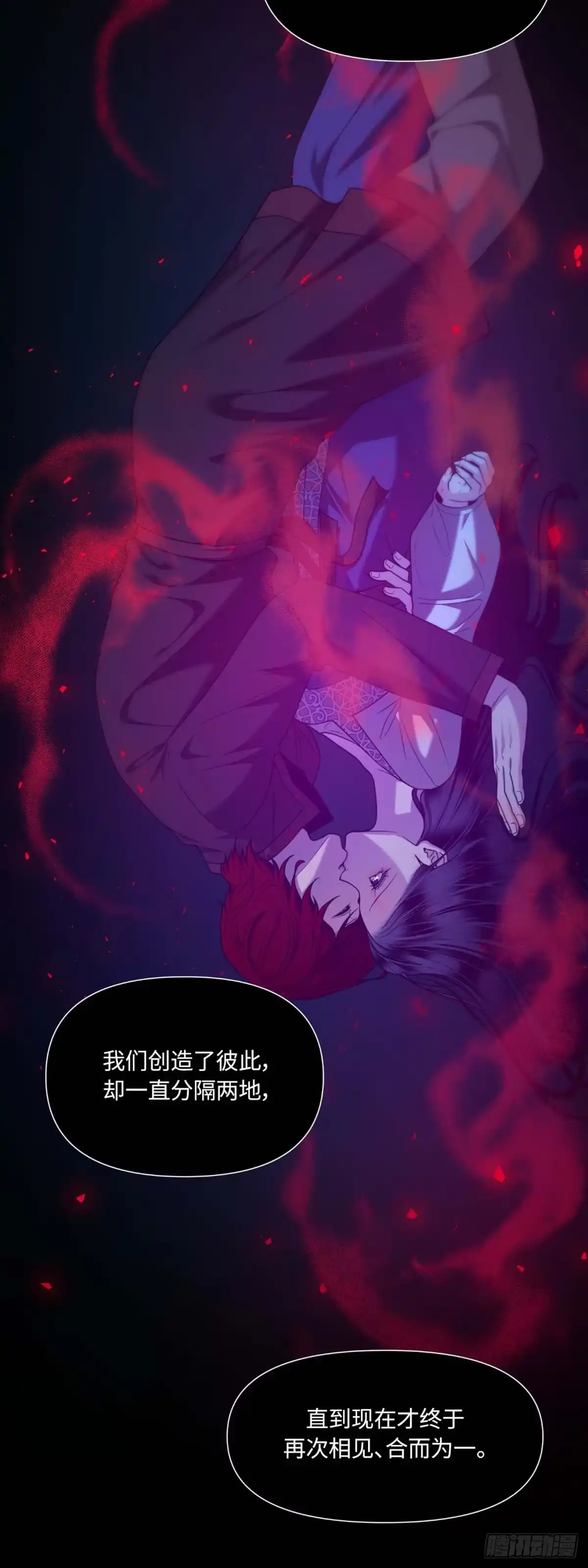 沼泽之火 第31话 第9页