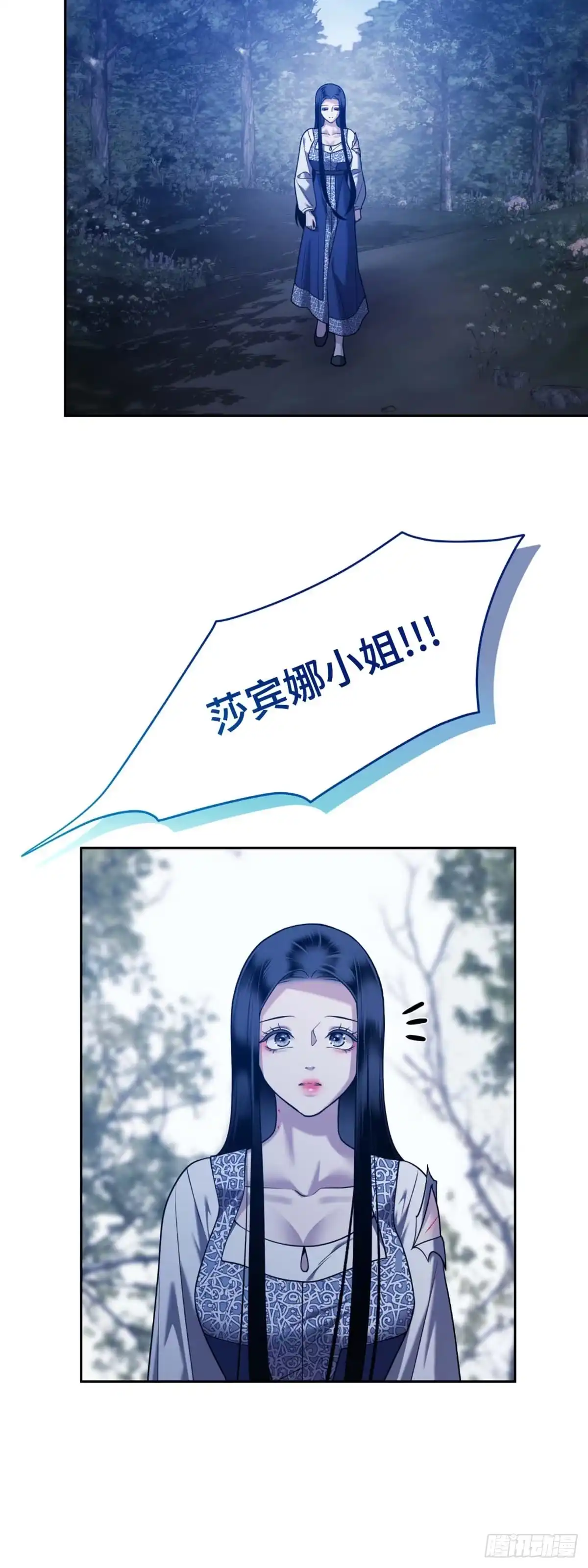 沼泽之火 第31话 第29页