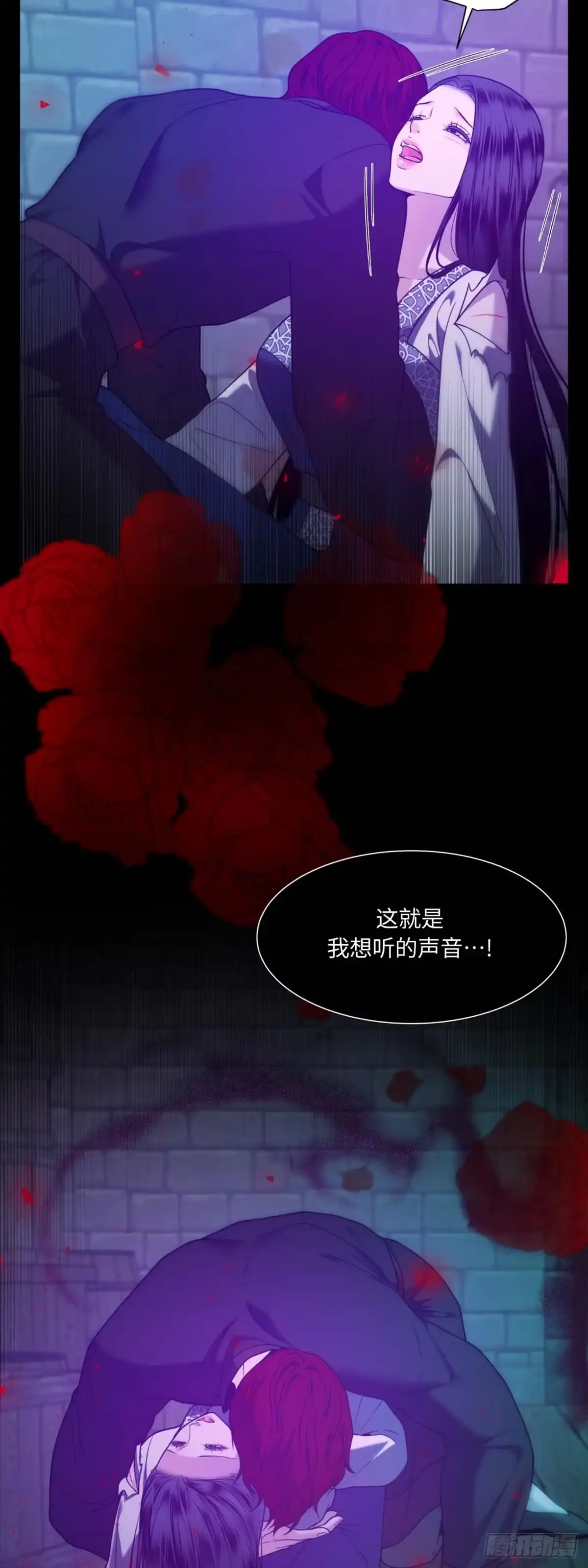 沼泽之火 第31话 第3页
