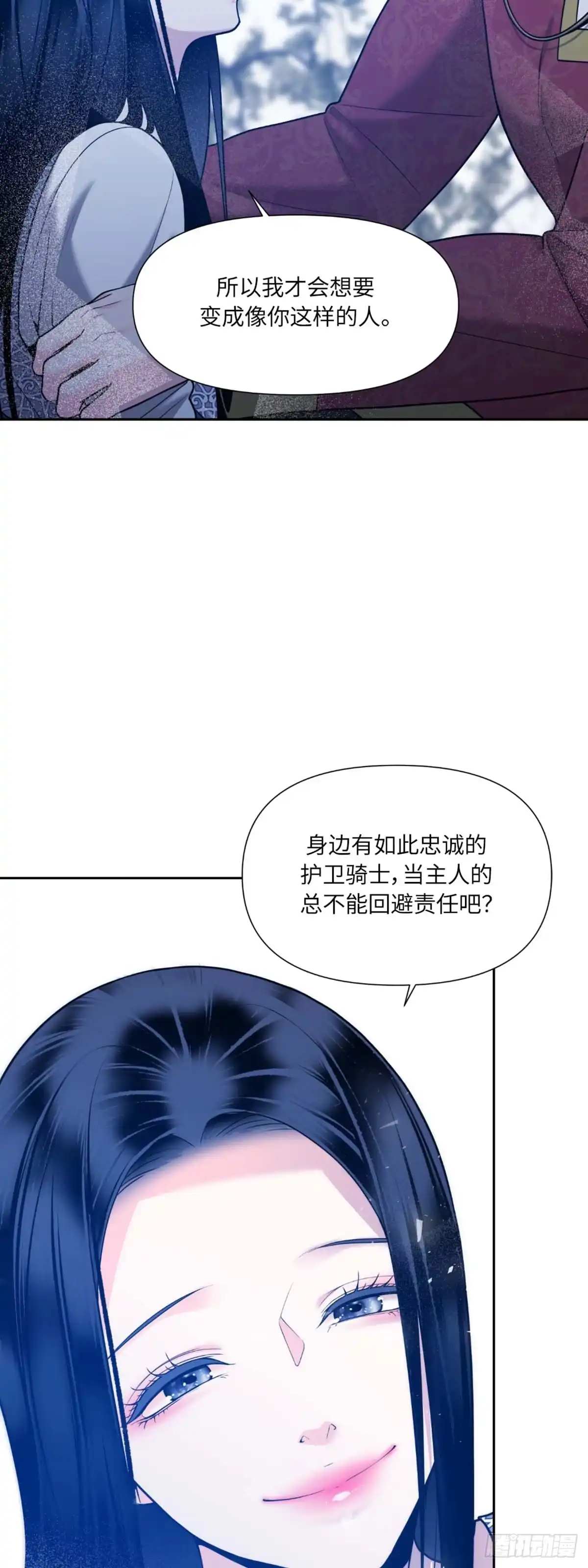 沼泽之火 第31话 第46页