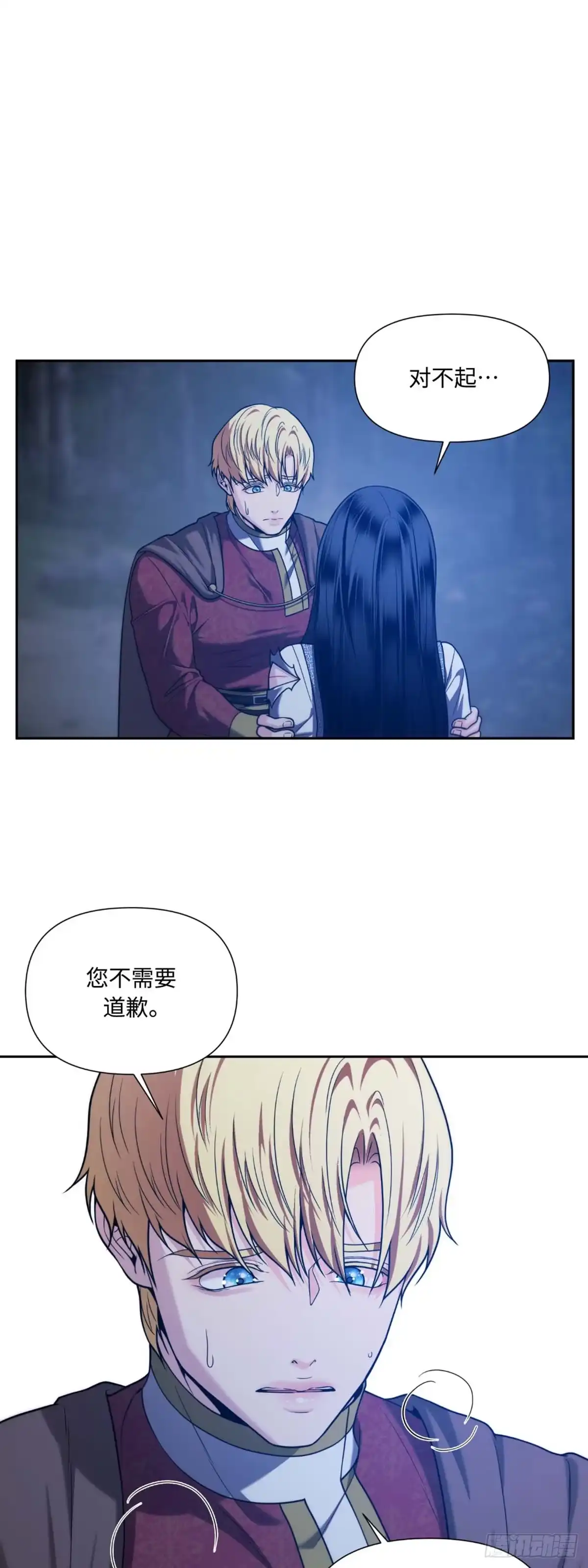 沼泽之火 第31话 第35页