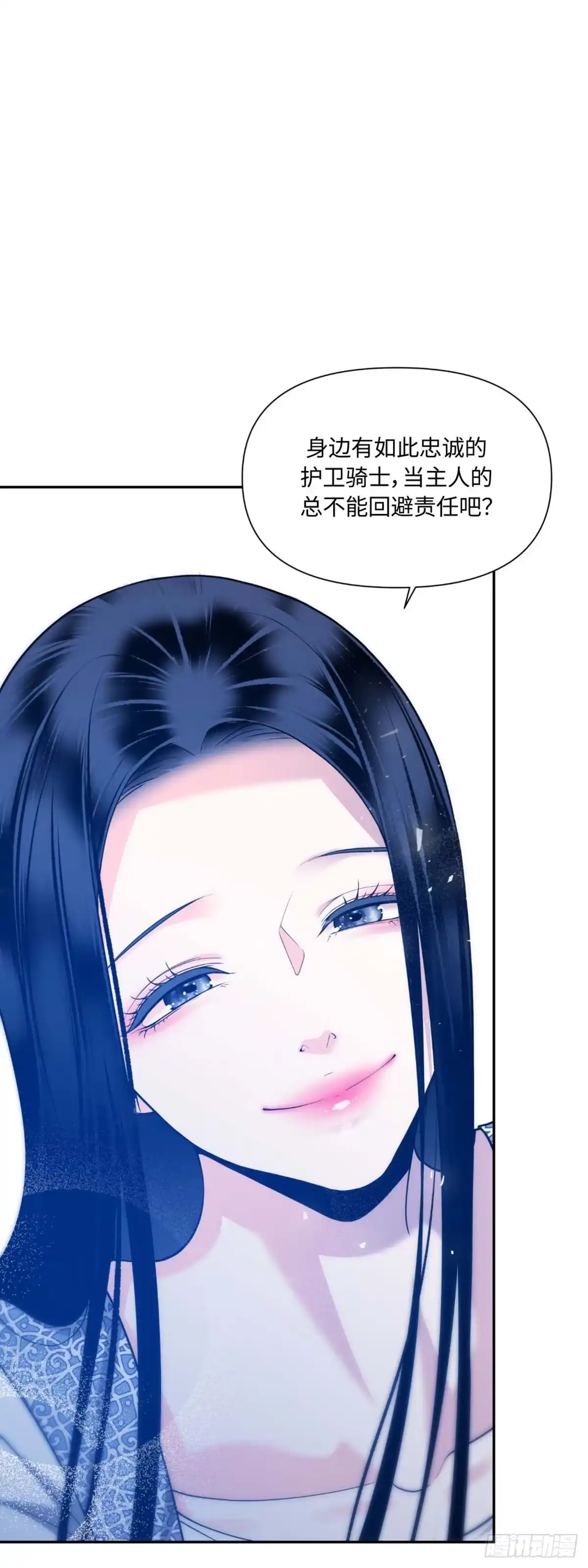 沼泽之火 第32话 第2页