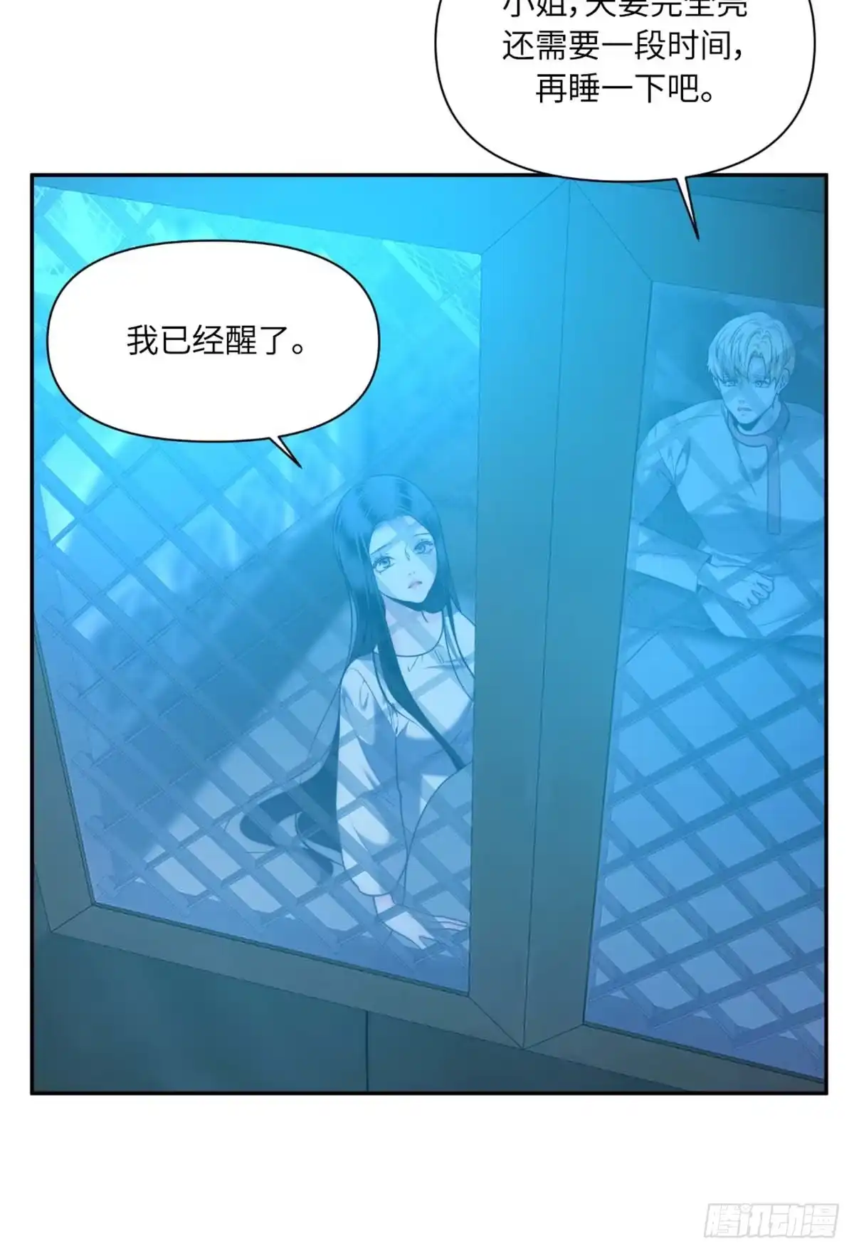 沼泽之火 第32话 第37页