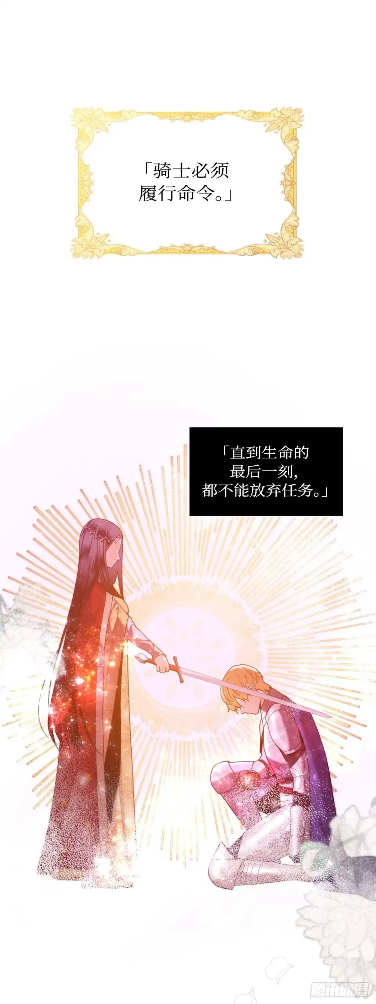 沼泽之火 第32话 第12页