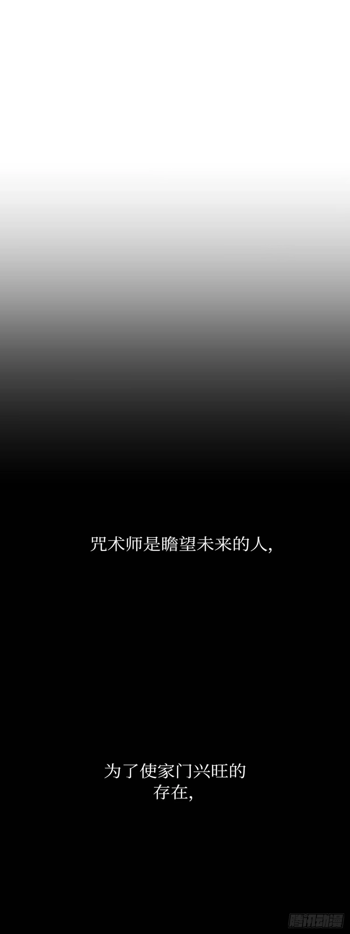 沼泽之火 第32话 第21页