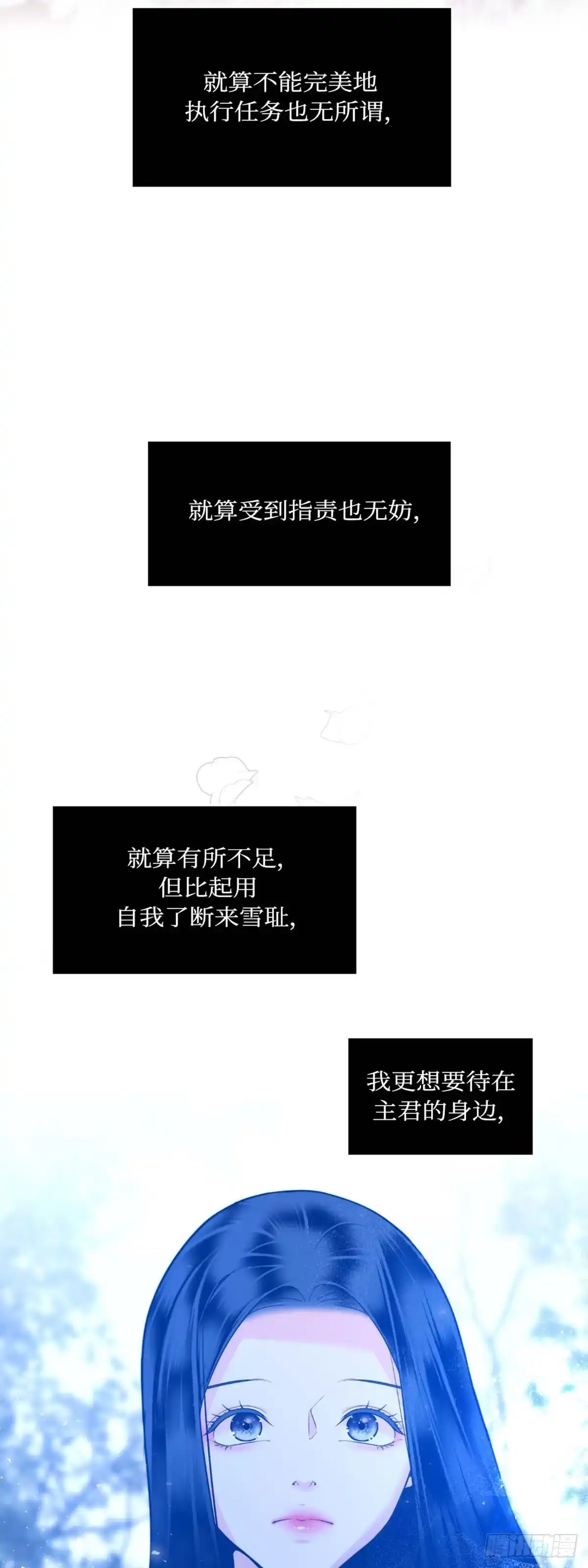 沼泽之火 第32话 第14页
