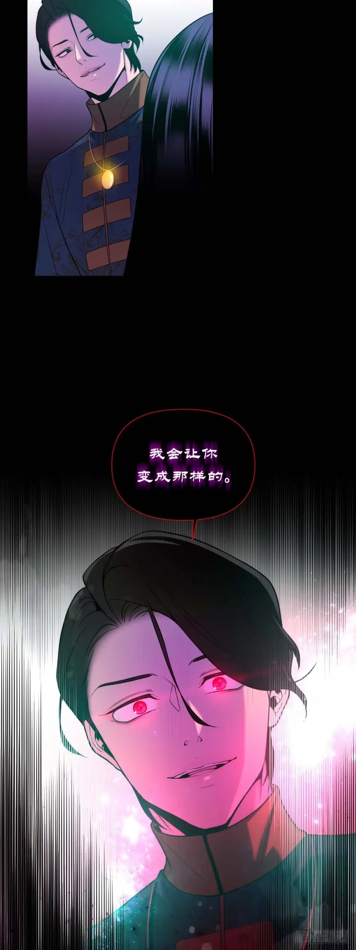 沼泽之火 第32话 第24页