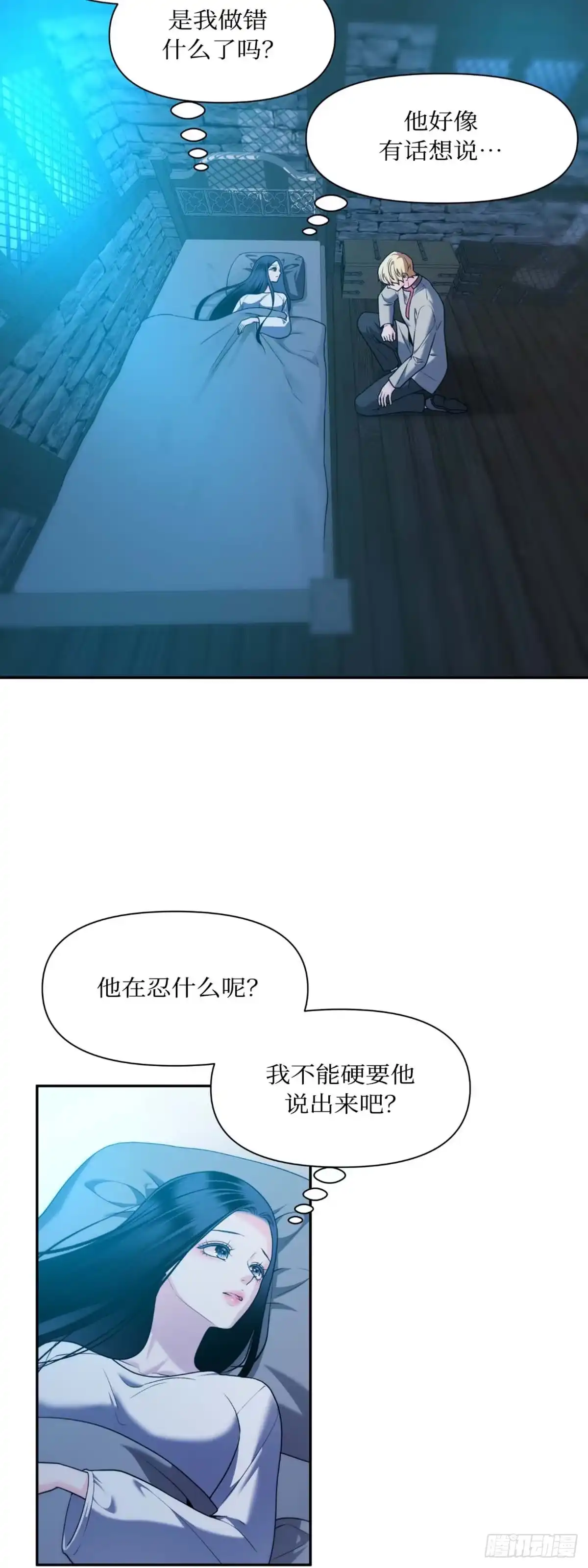 沼泽之火 第32话 第34页