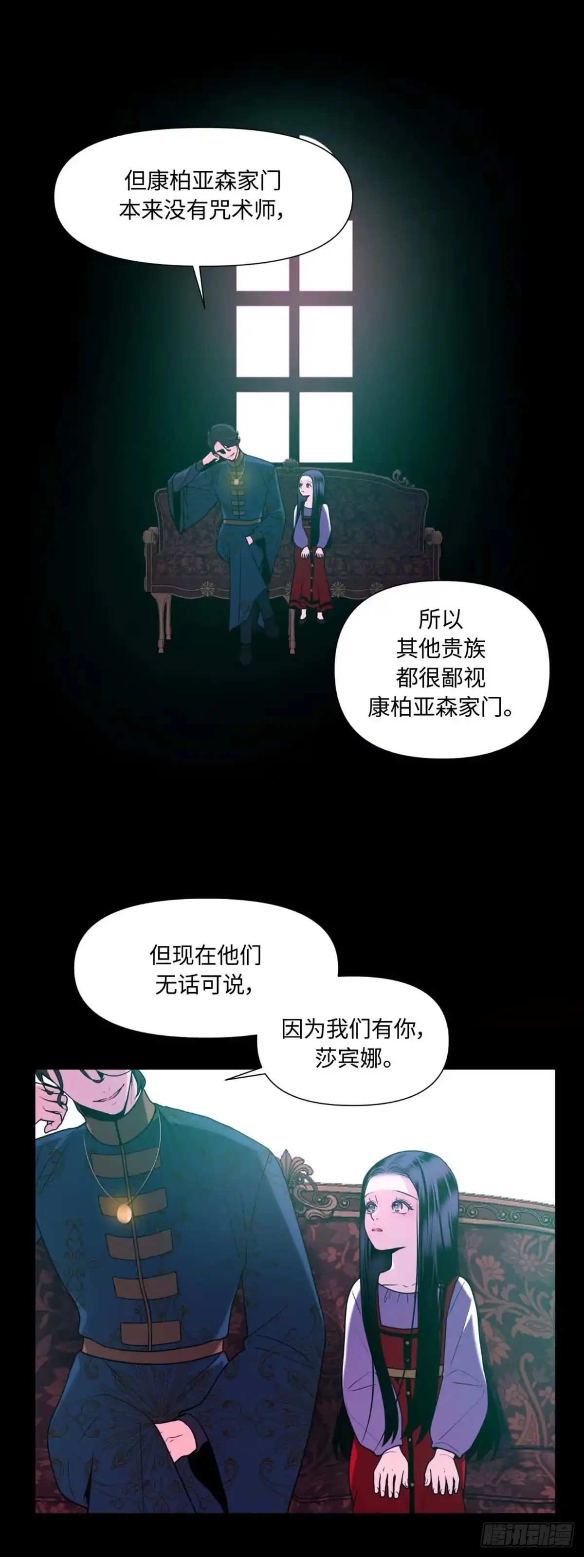 沼泽之火 第32话 第22页