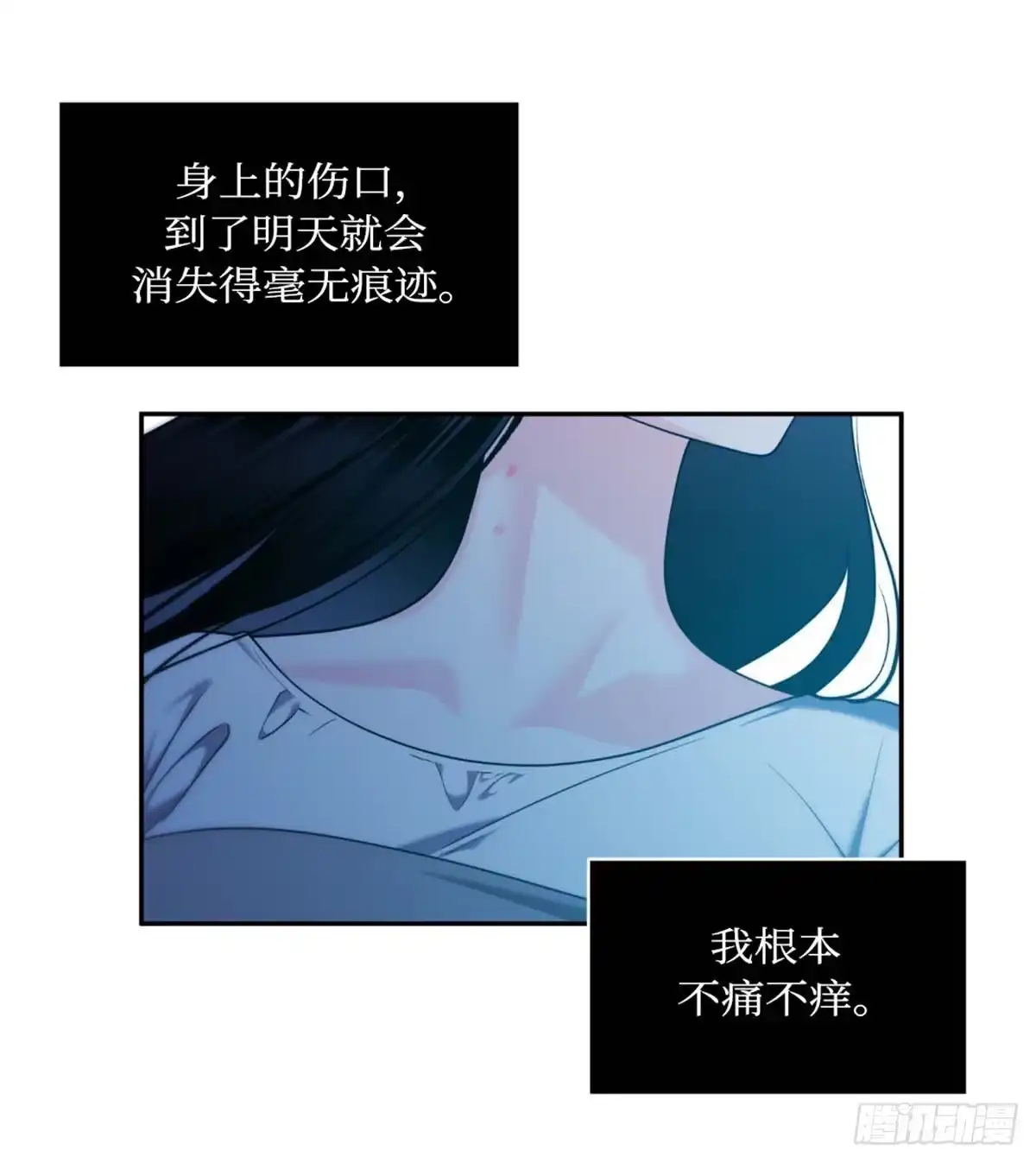 沼泽之火 第32话 第31页