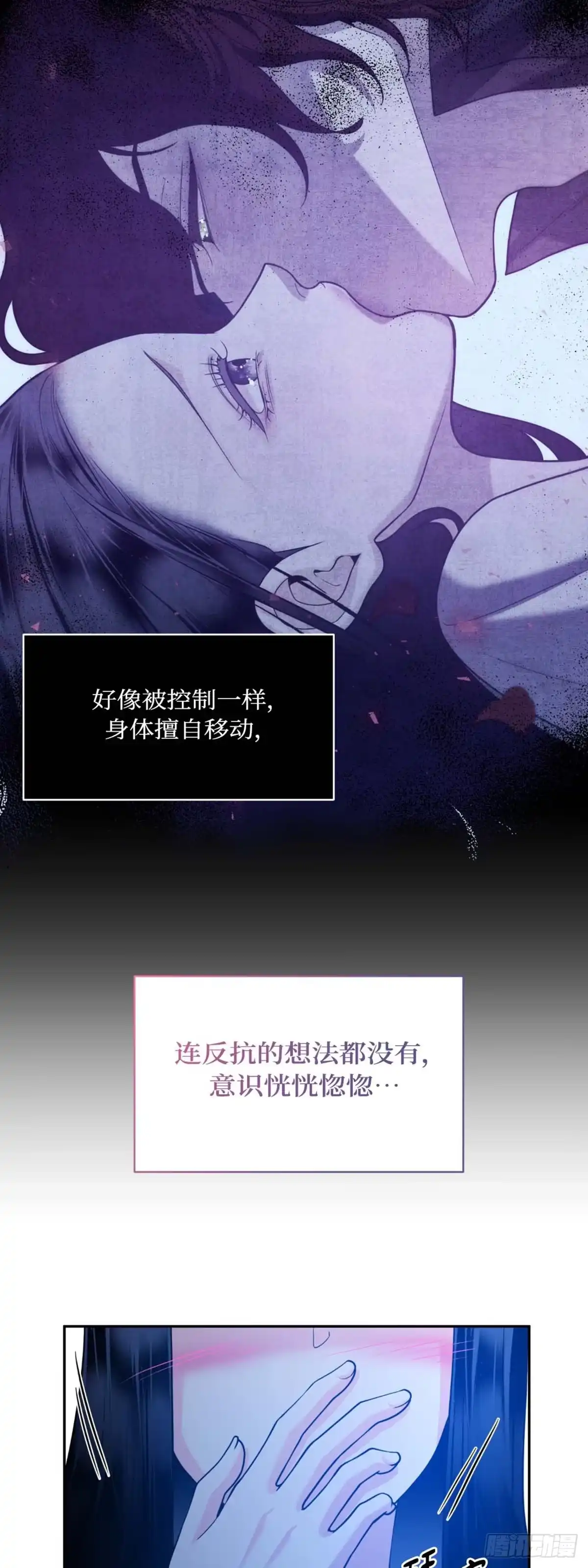沼泽之火 第32话 第10页