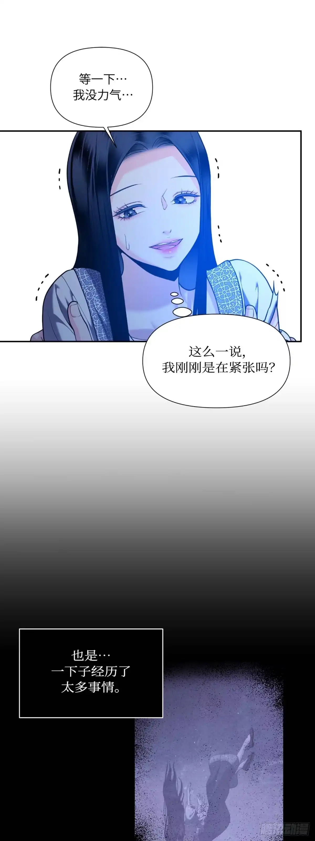 沼泽之火 第32话 第7页