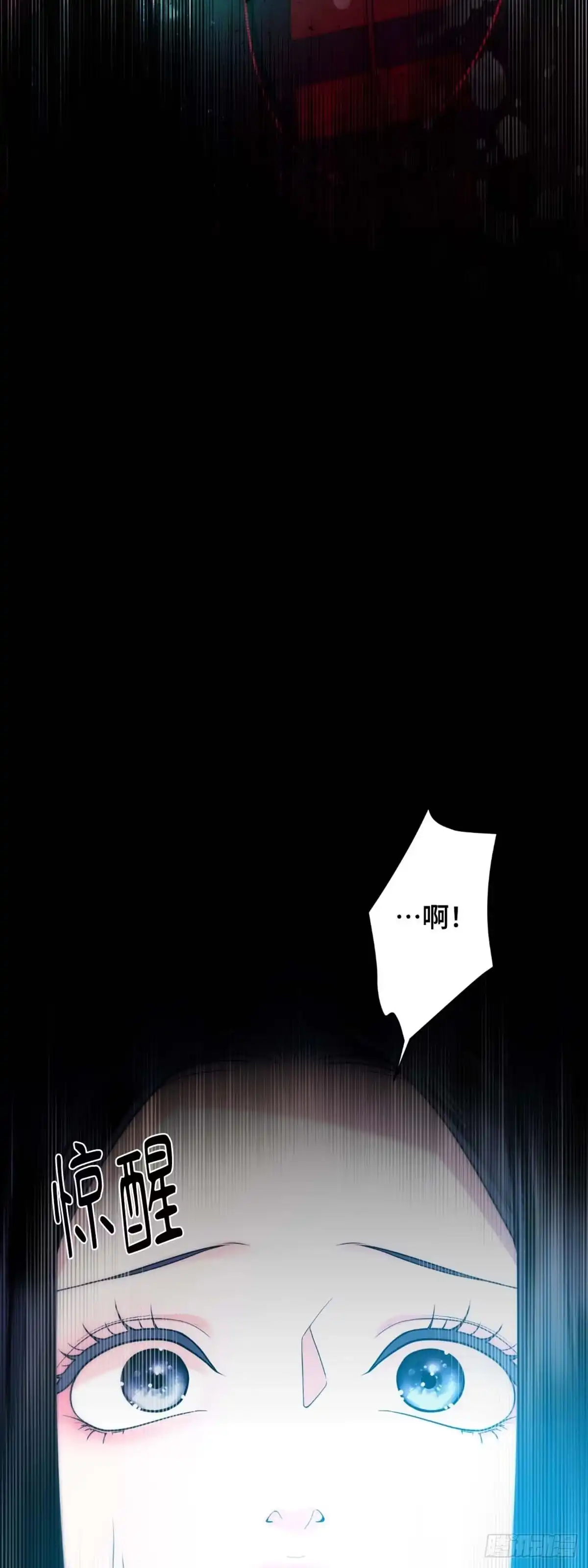 沼泽之火 第32话 第25页