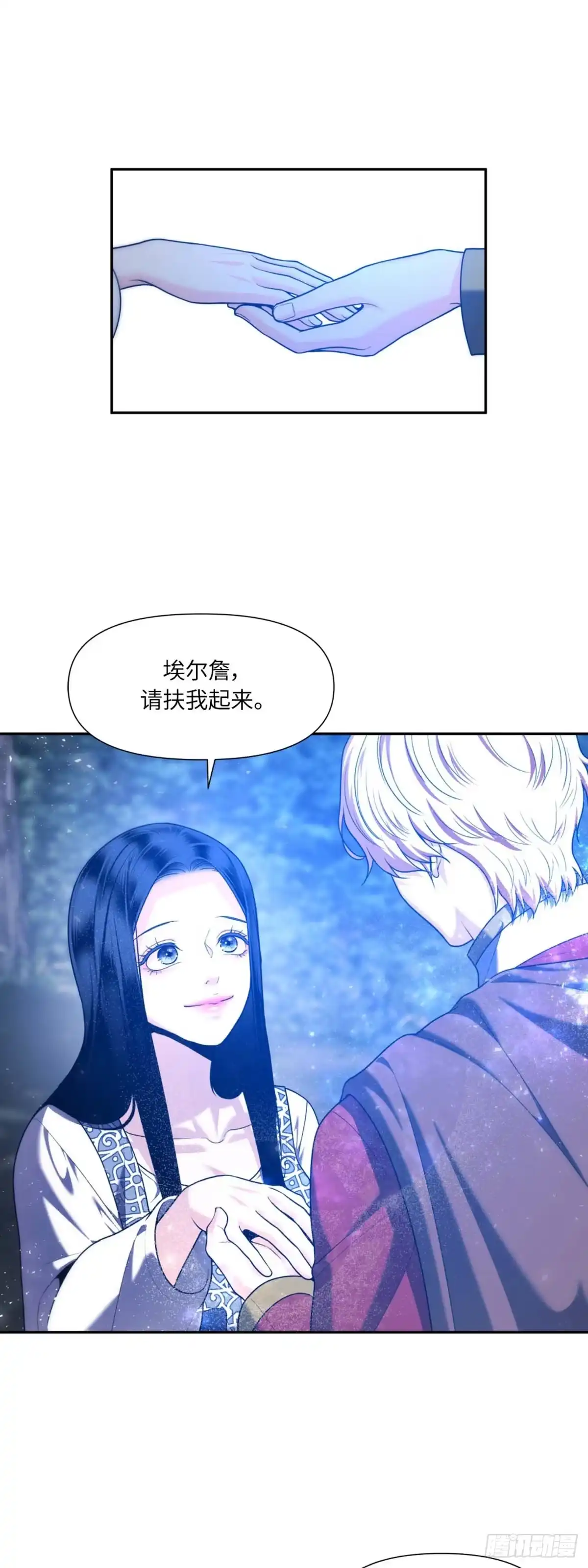 沼泽之火 第32话 第17页