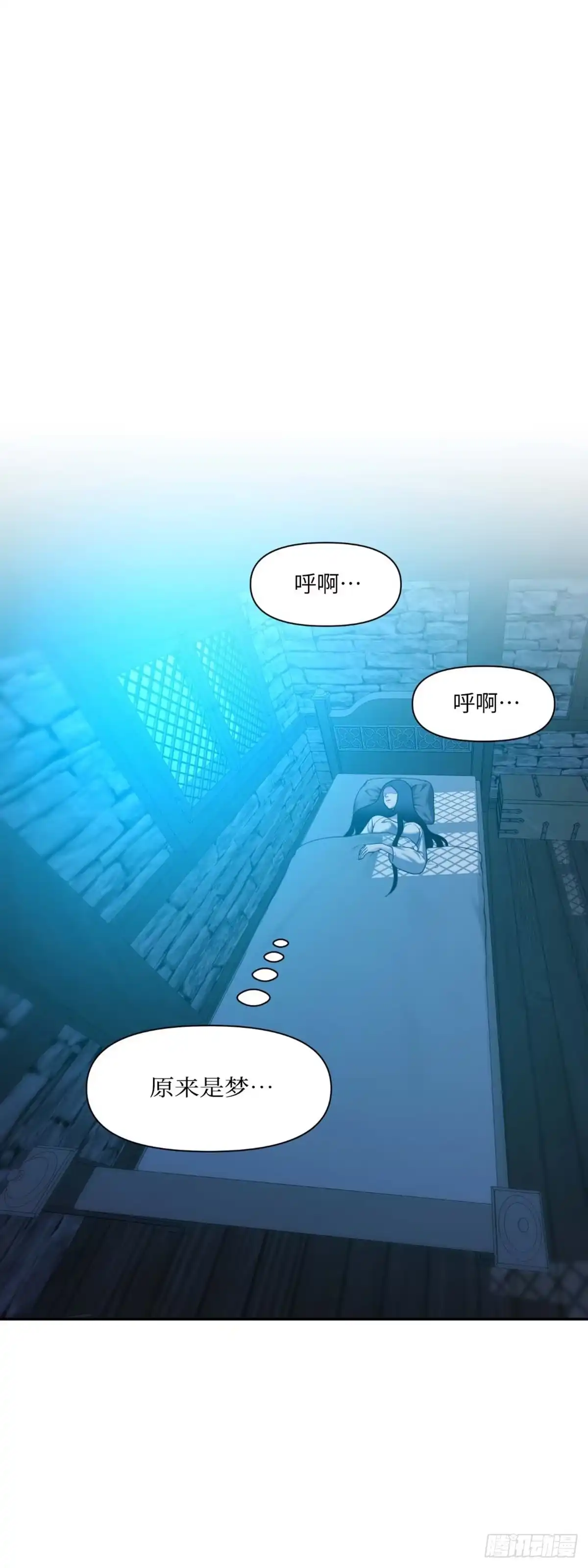 沼泽之火 第32话 第27页