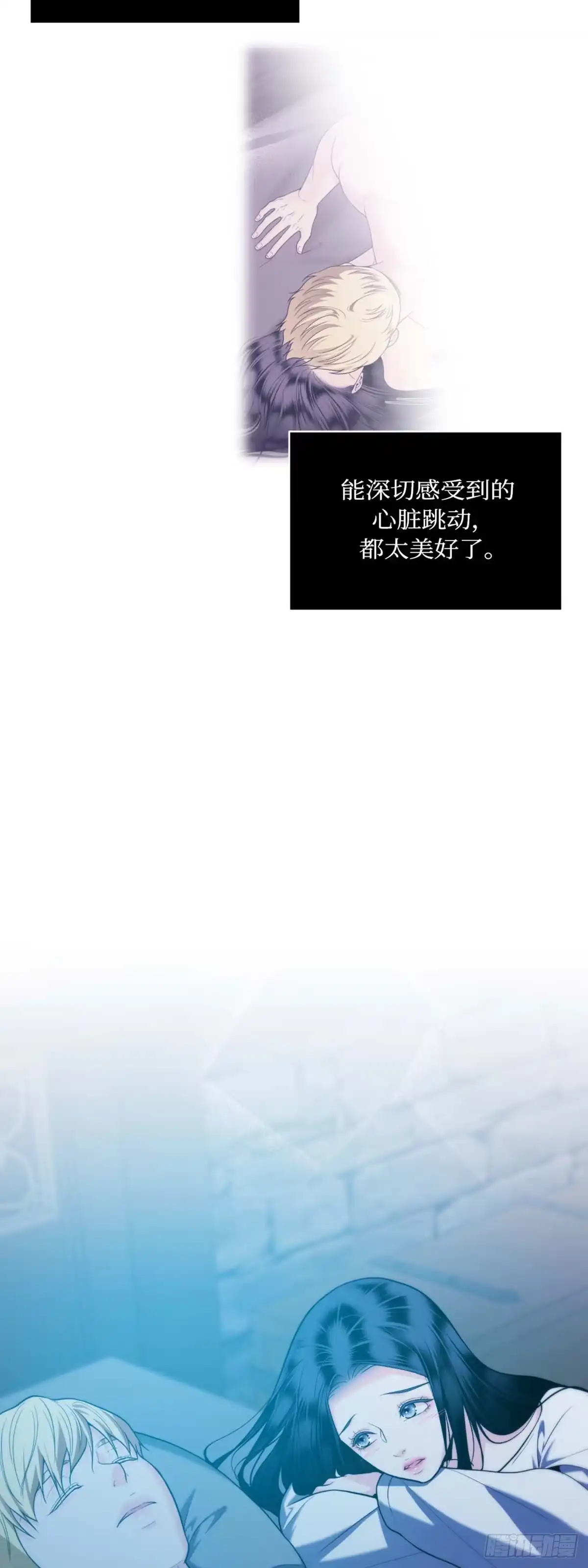 沼泽之火 第33话 第27页