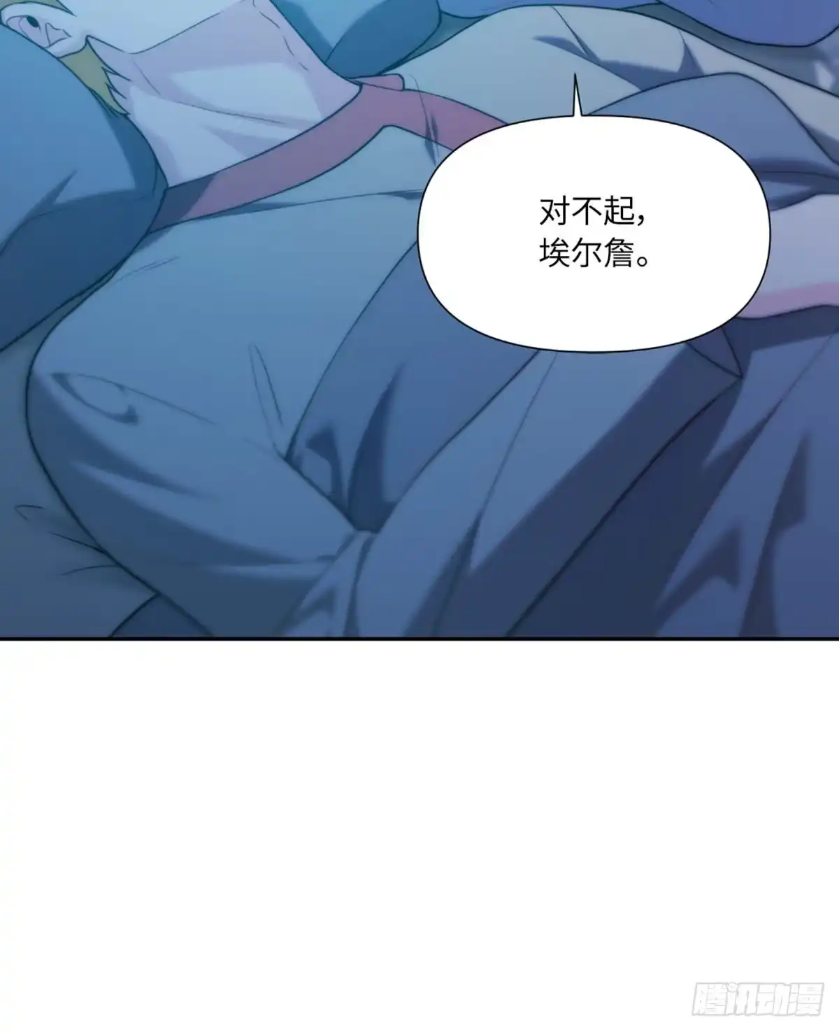 沼泽之火 第33话 第28页